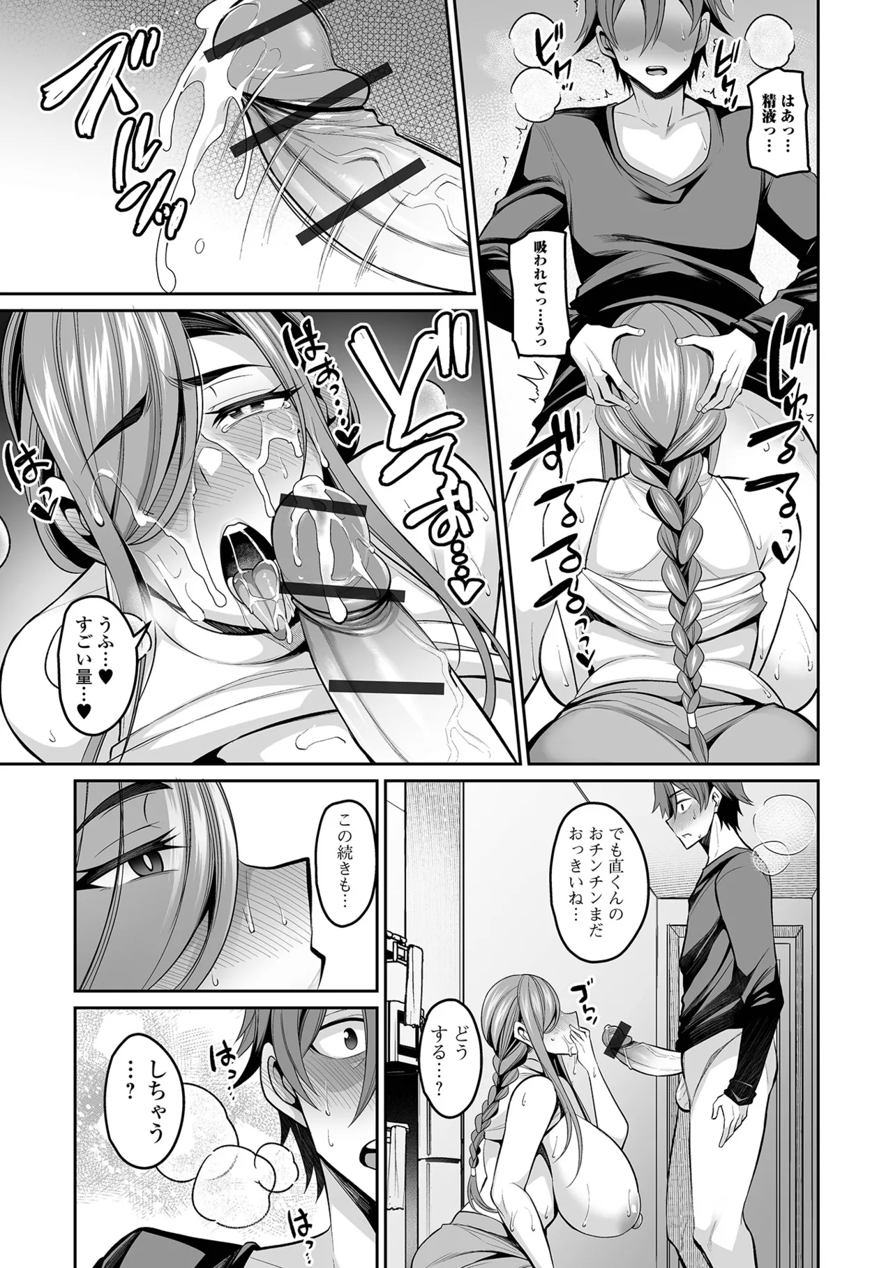 Deka Chichi Kanojo Hatsujouchuu!! page 189