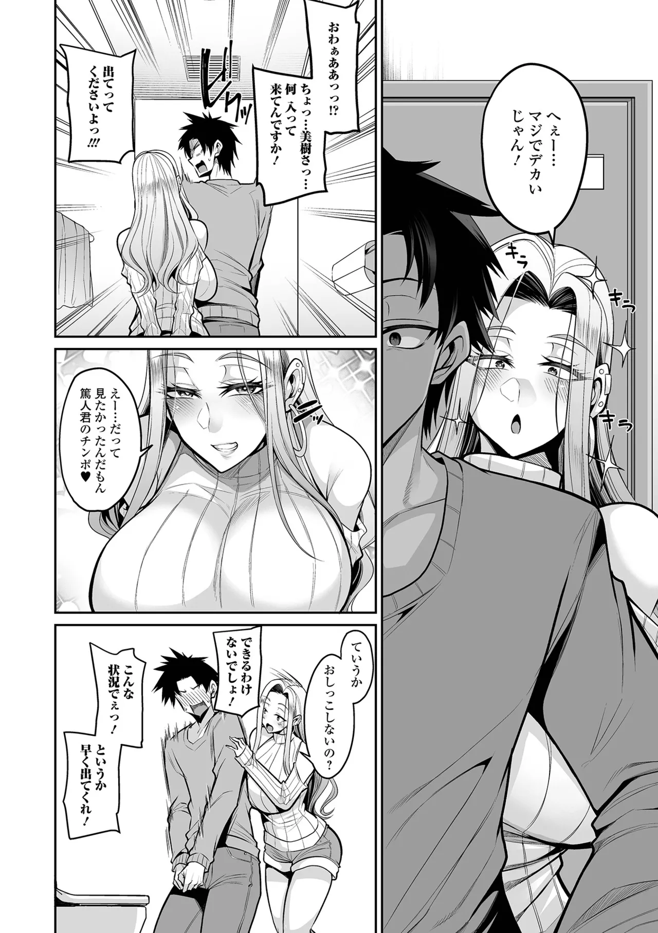 Deka Chichi Kanojo Hatsujouchuu!! page 20