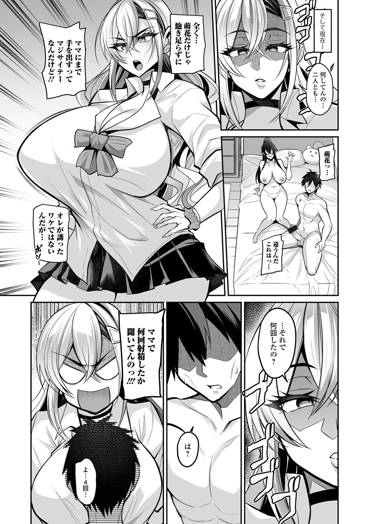 Deka Chichi Kanojo Hatsujouchuu!! page 58