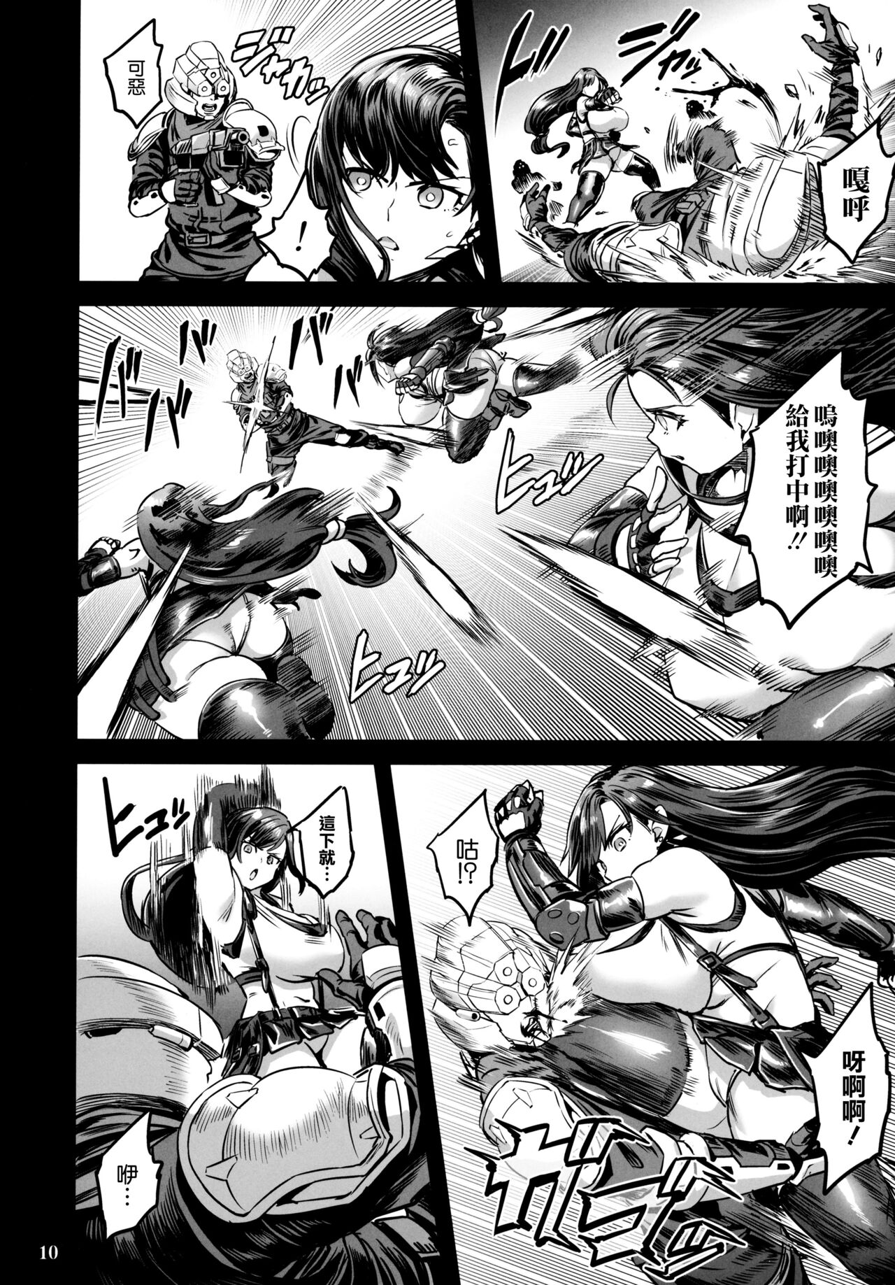Deka Chichi Terrorist no Kousei Kouhai Jikken page 10