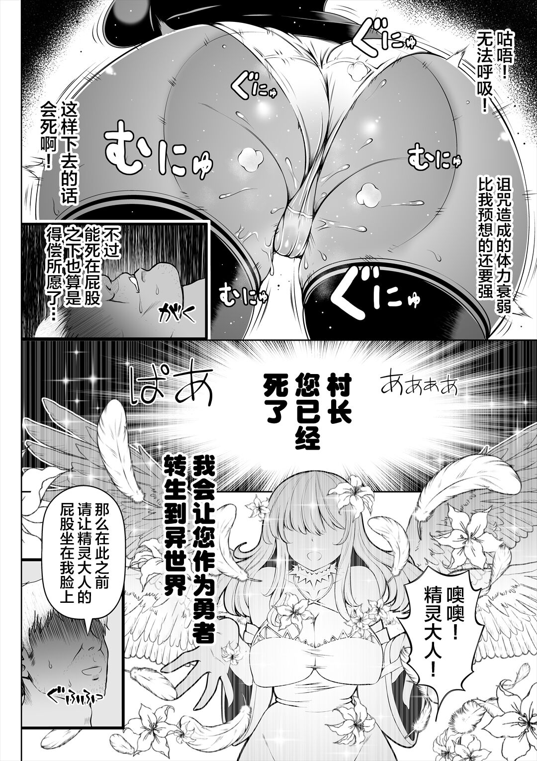 Deka Shiri Shisuta~ Junan no Hakutou~ page 17