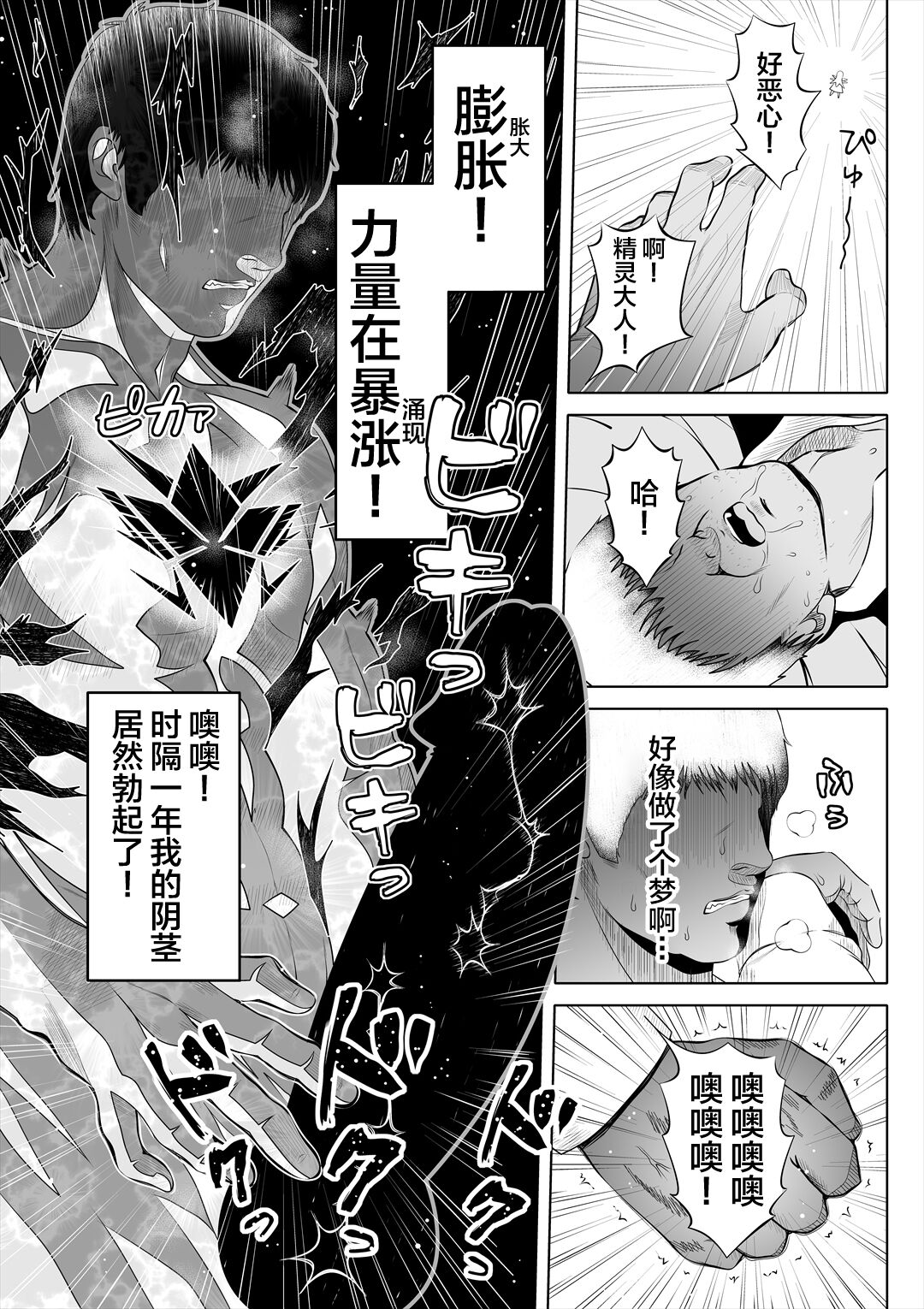 Deka Shiri Shisuta~ Junan no Hakutou~ page 18