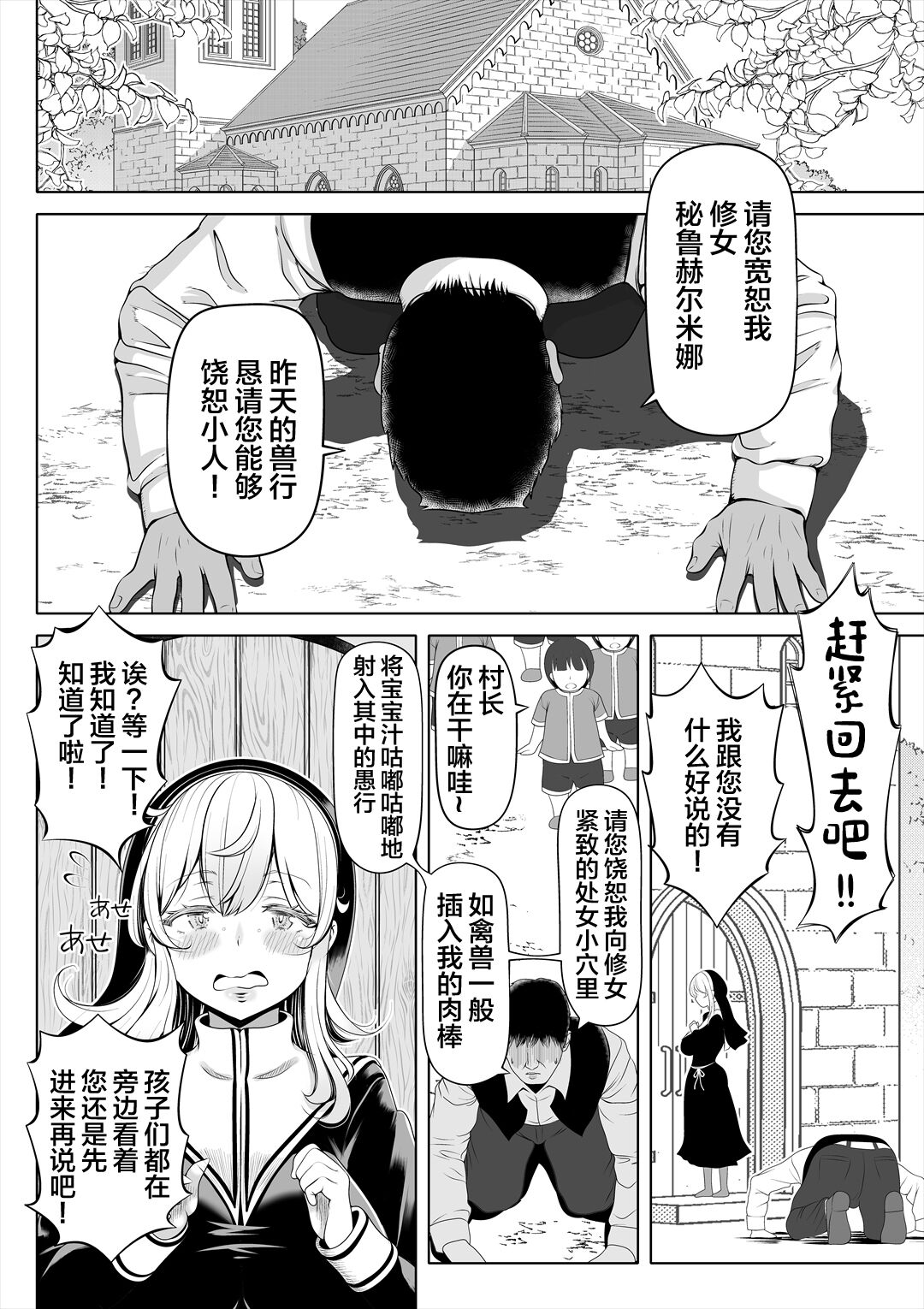Deka Shiri Shisuta~ Junan no Hakutou~ page 31