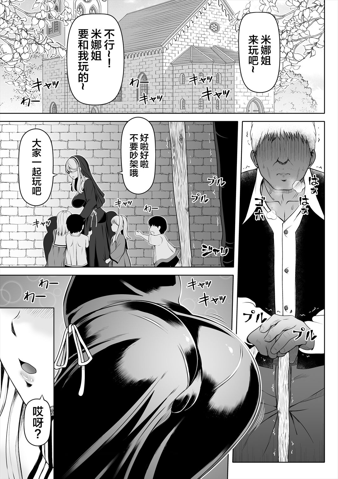 Deka Shiri Shisuta~ Junan no Hakutou~ page 4