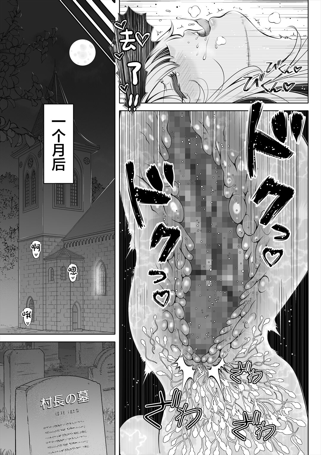 Deka Shiri Shisuta~ Junan no Hakutou~ page 40