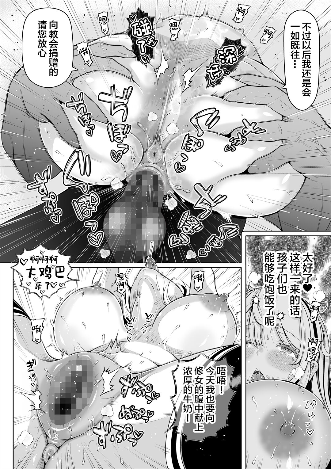Deka Shiri Shisuta~ Junan no Hakutou~ page 43