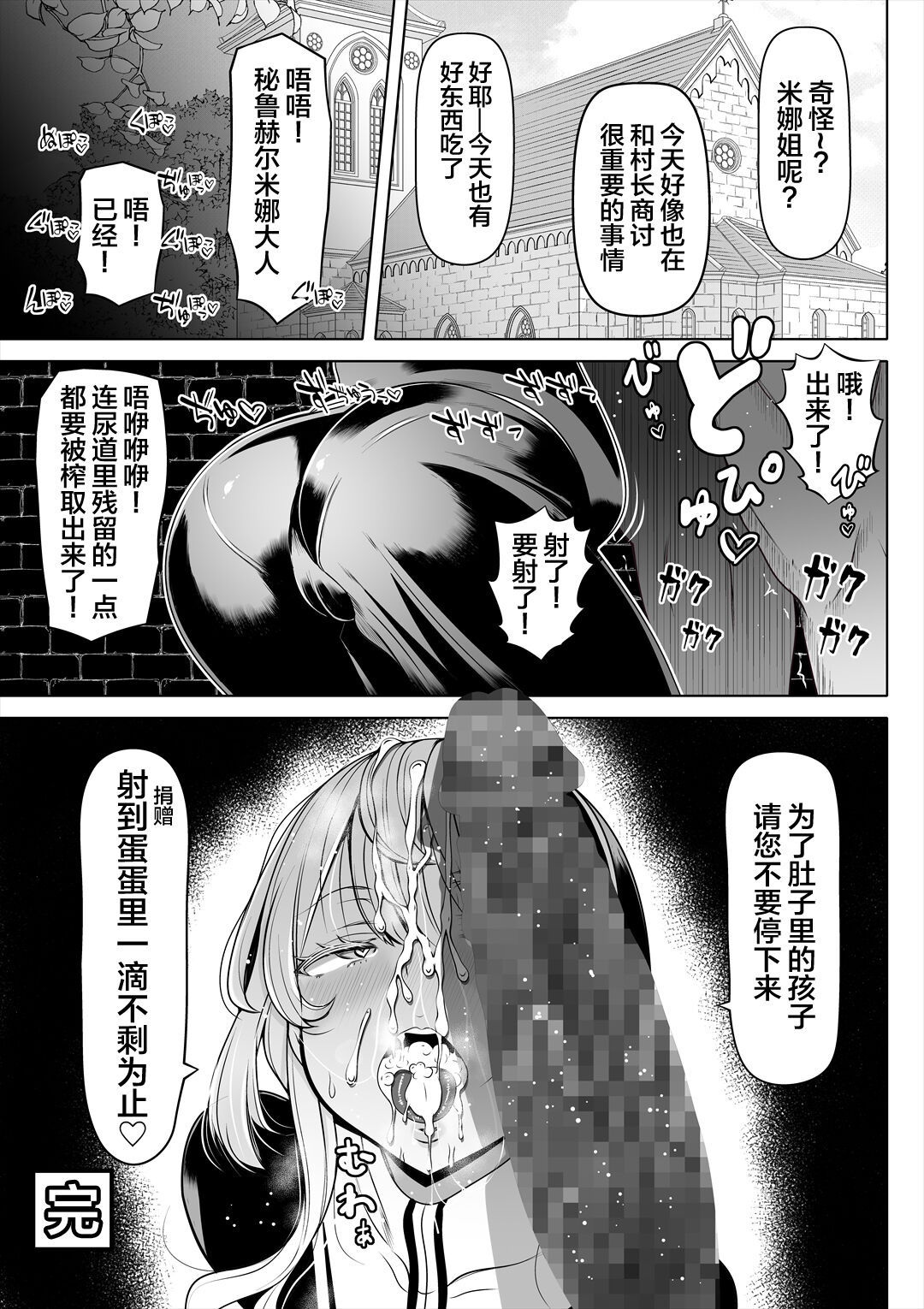 Deka Shiri Shisuta~ Junan no Hakutou~ page 46