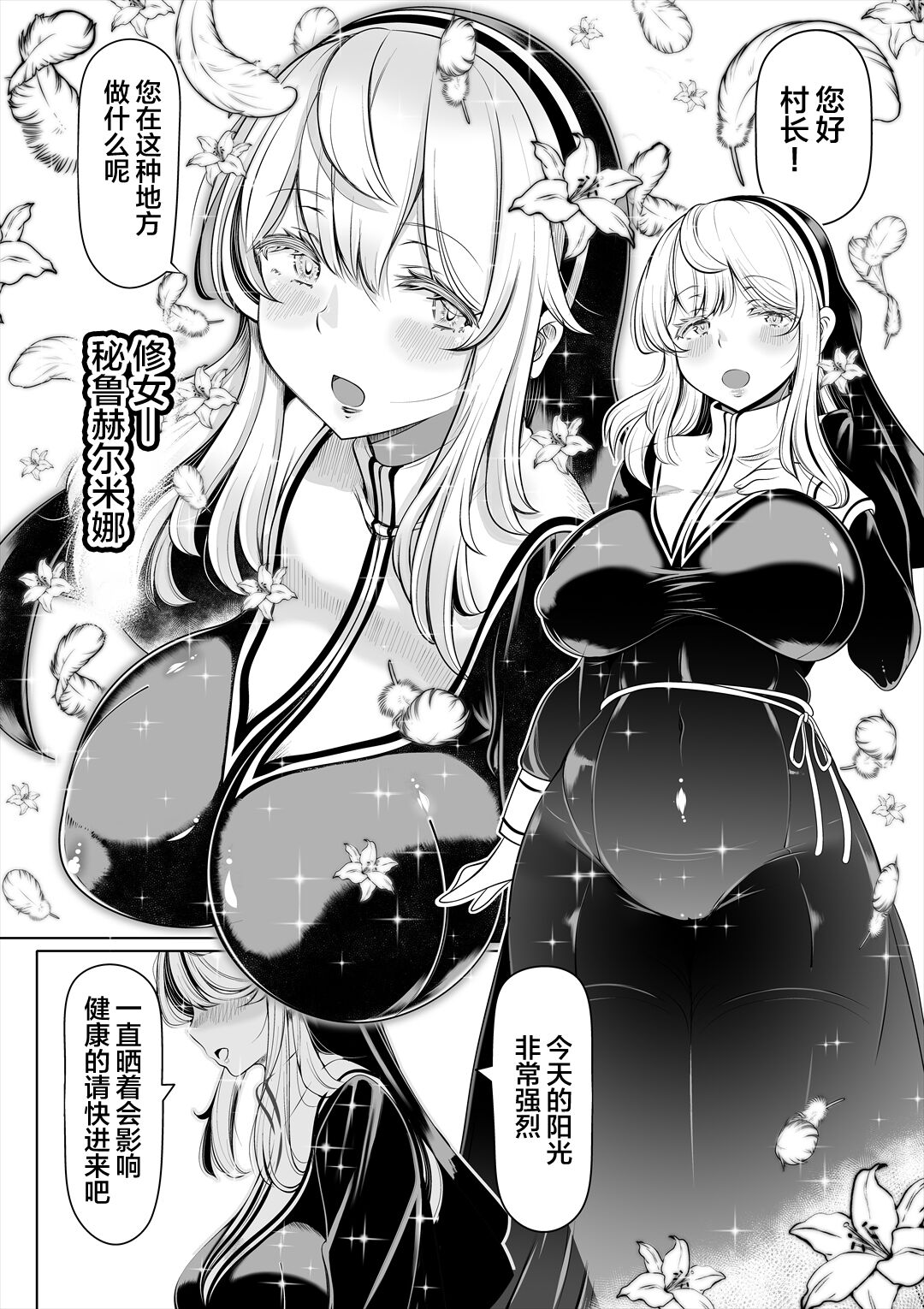 Deka Shiri Shisuta~ Junan no Hakutou~ page 5
