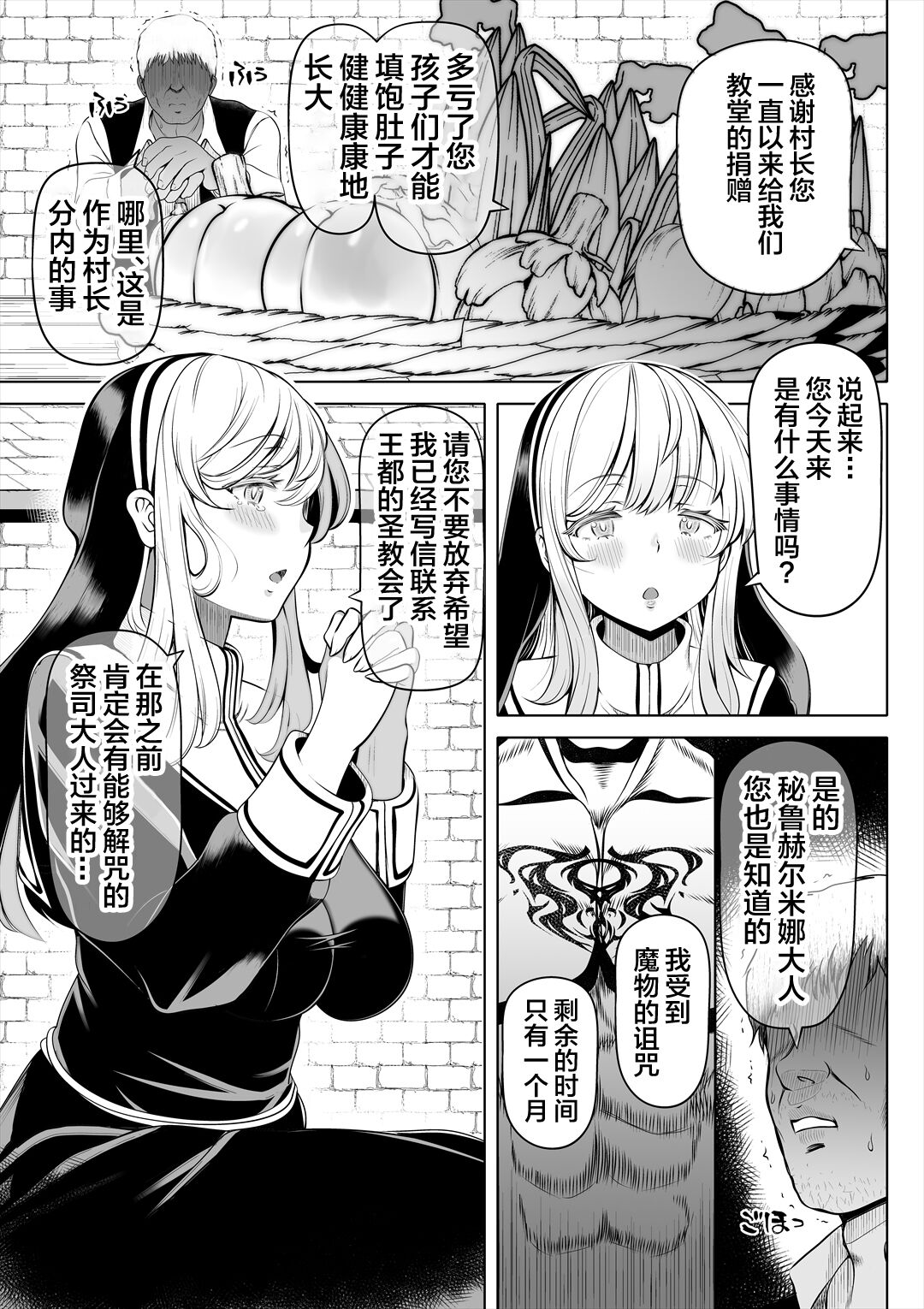 Deka Shiri Shisuta~ Junan no Hakutou~ page 6