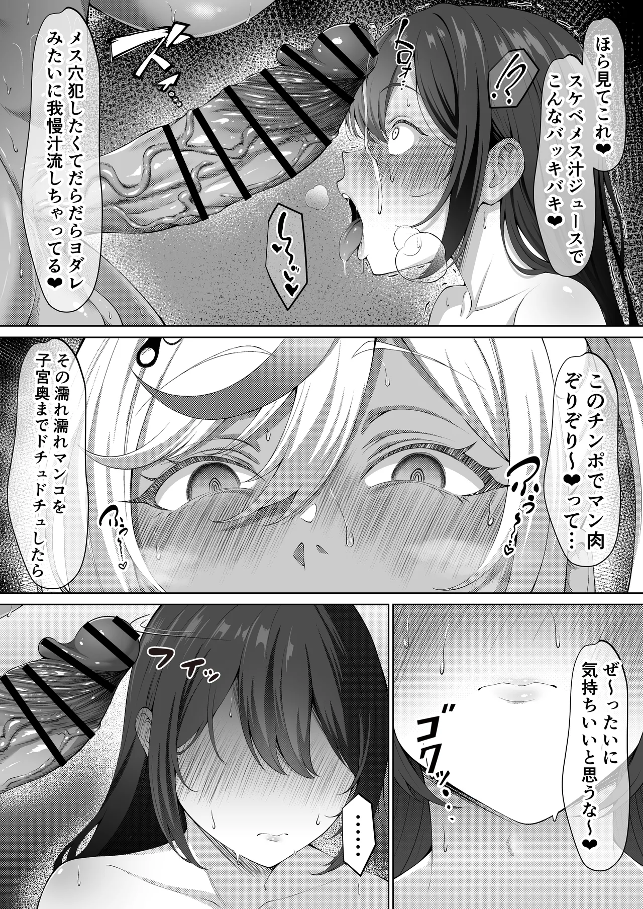 Dekachin Futanari Gal ~Suzu-chan no Chi Nichijou~ page 11