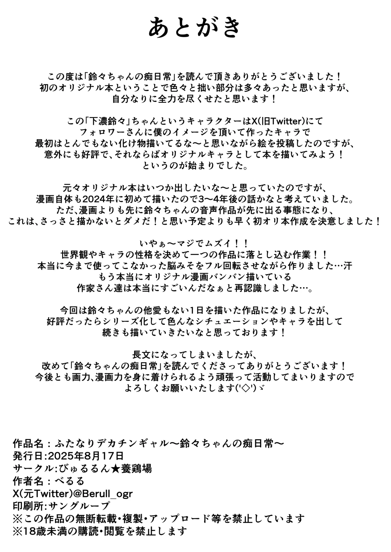 Dekachin Futanari Gal ~Suzu-chan no Chi Nichijou~ page 46
