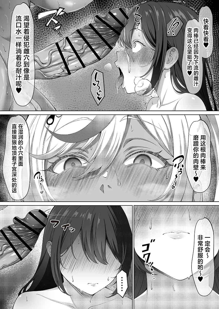 Dekachin Futanari Gyaru ~Suzu-chan no Chii Nichijou~ page 11