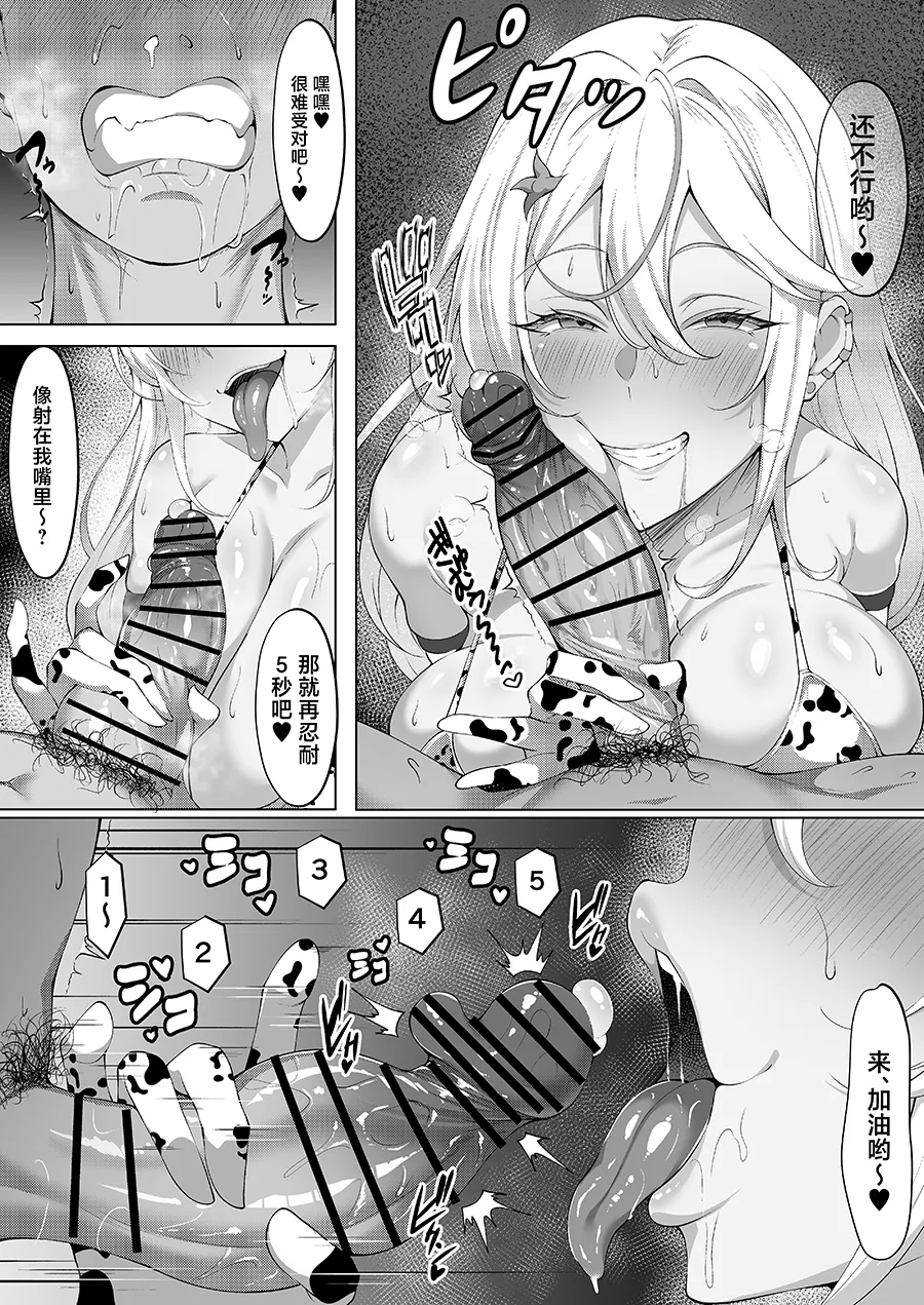 Dekachin Futanari Gyaru ~Suzu-chan no Chii Nichijou~ page 30