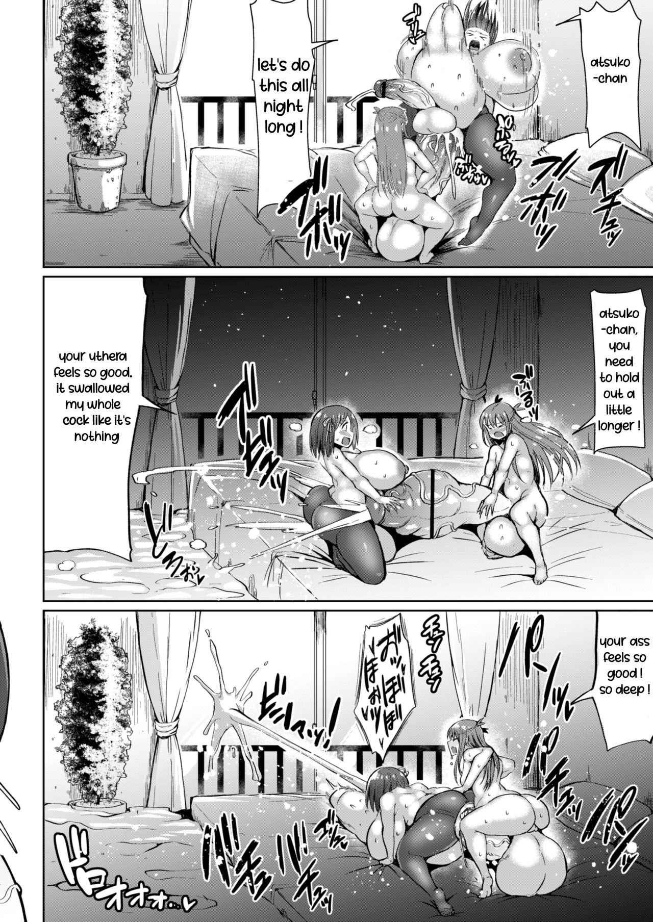 Dekafuta page 22