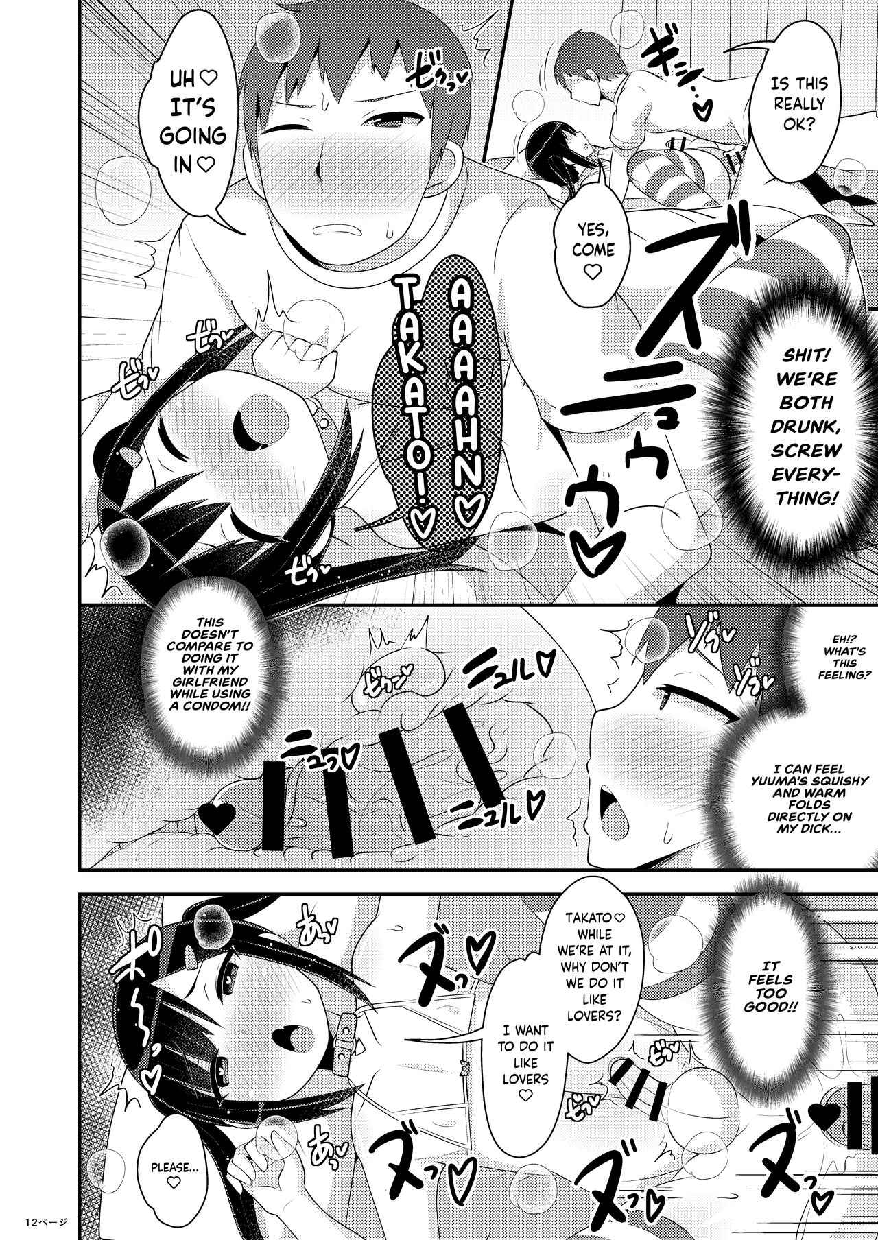 Dekaketsu Jirai Onna ni Jinsei Kuruwasaretai page 12