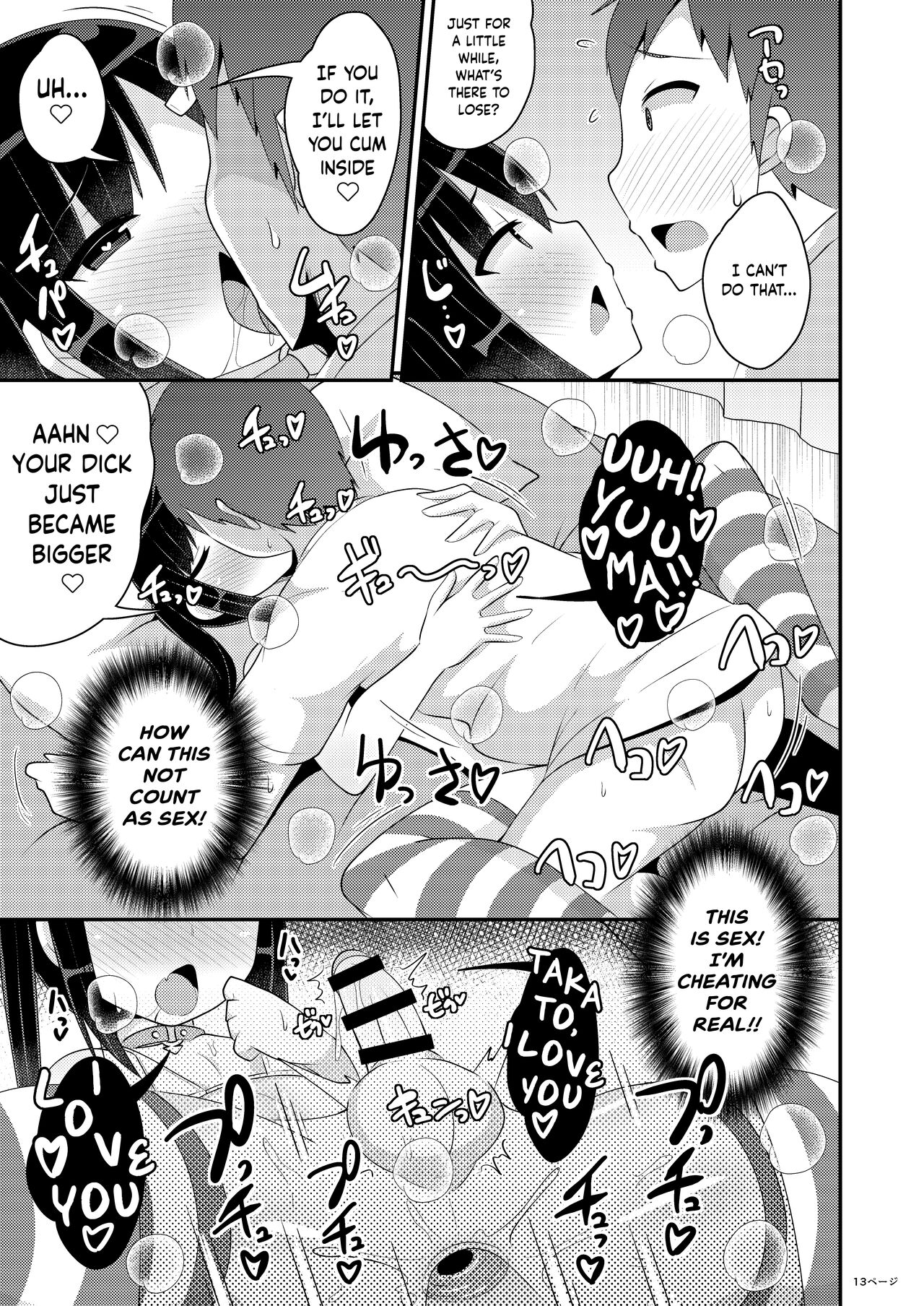 Dekaketsu Jirai Onna ni Jinsei Kuruwasaretai page 13