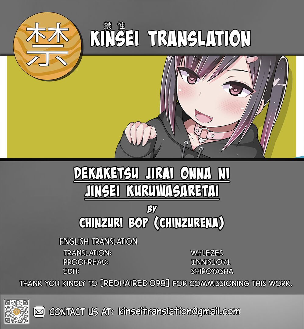 Dekaketsu Jirai Onna ni Jinsei Kuruwasaretai page 21