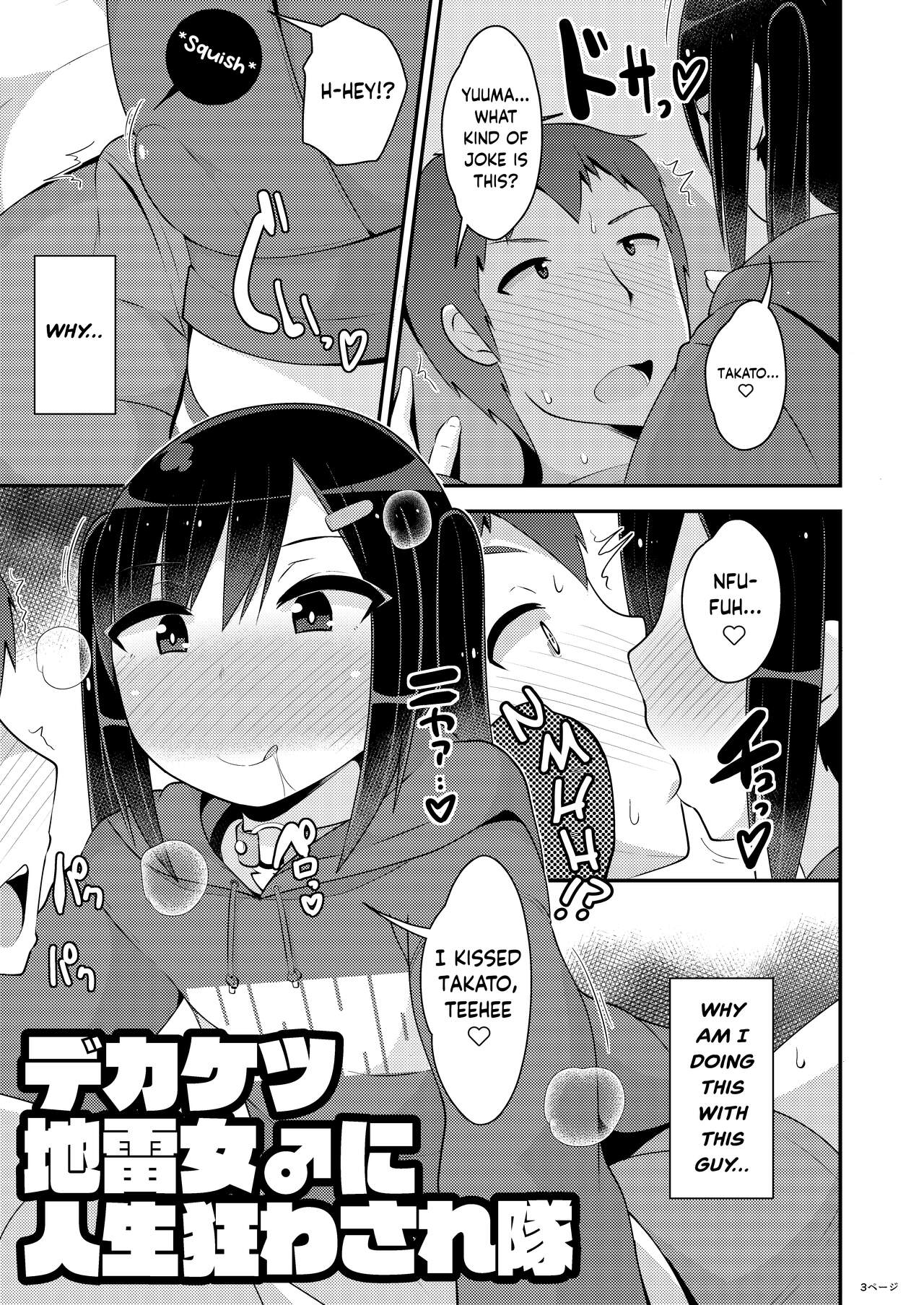 Dekaketsu Jirai Onna ni Jinsei Kuruwasaretai page 3