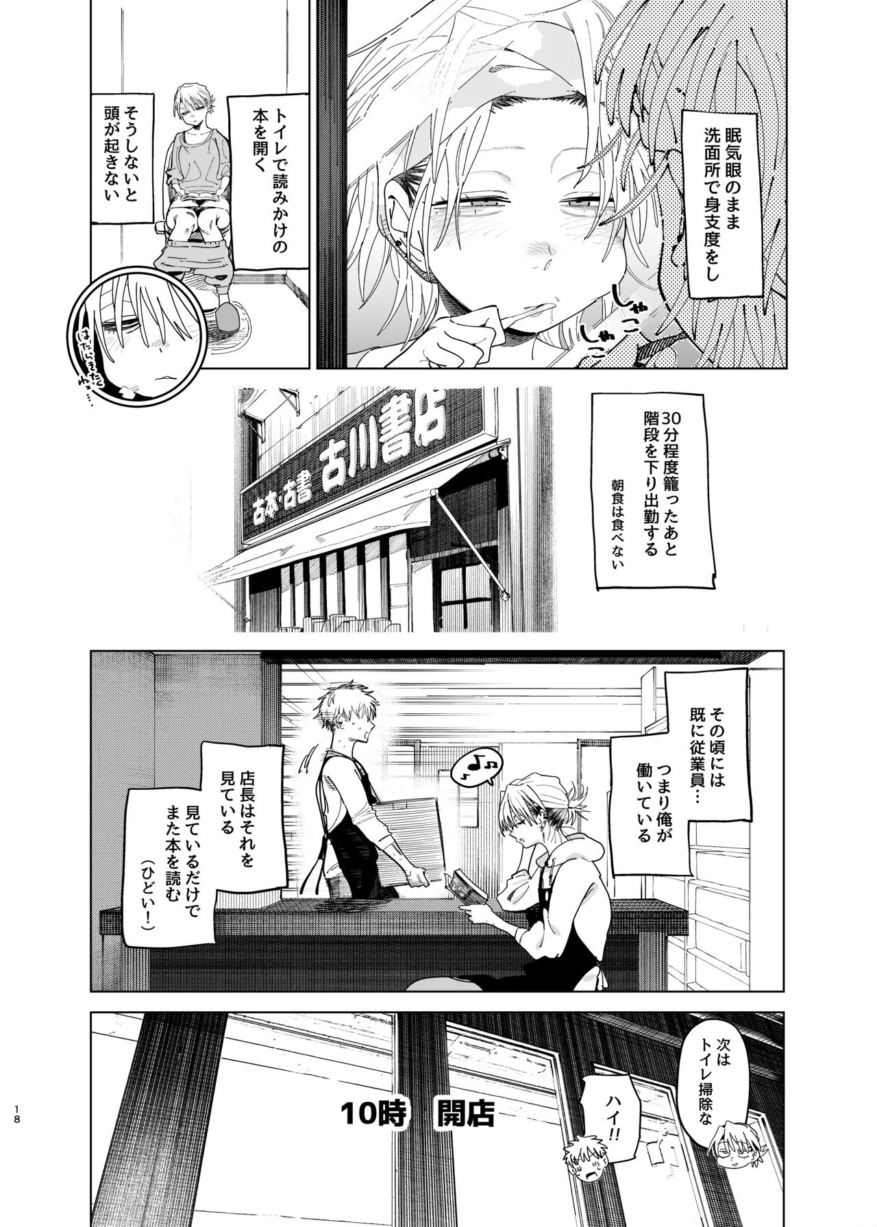 Dekaketsu PowerHara Tenchou ni Shiboraretai! 2 page 17