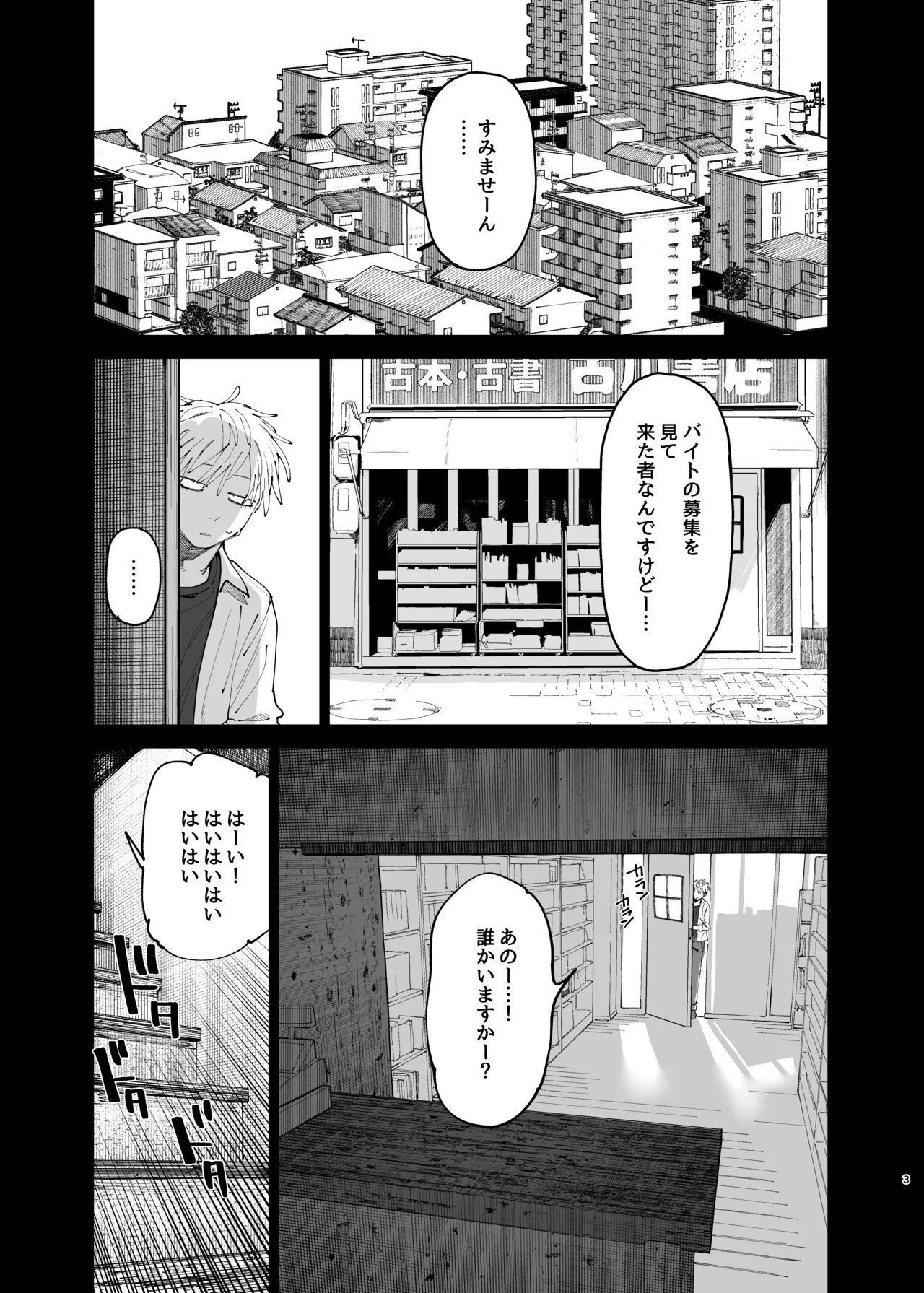 Dekaketsu PowerHara Tenchou ni Shiboraretai! 2 page 2