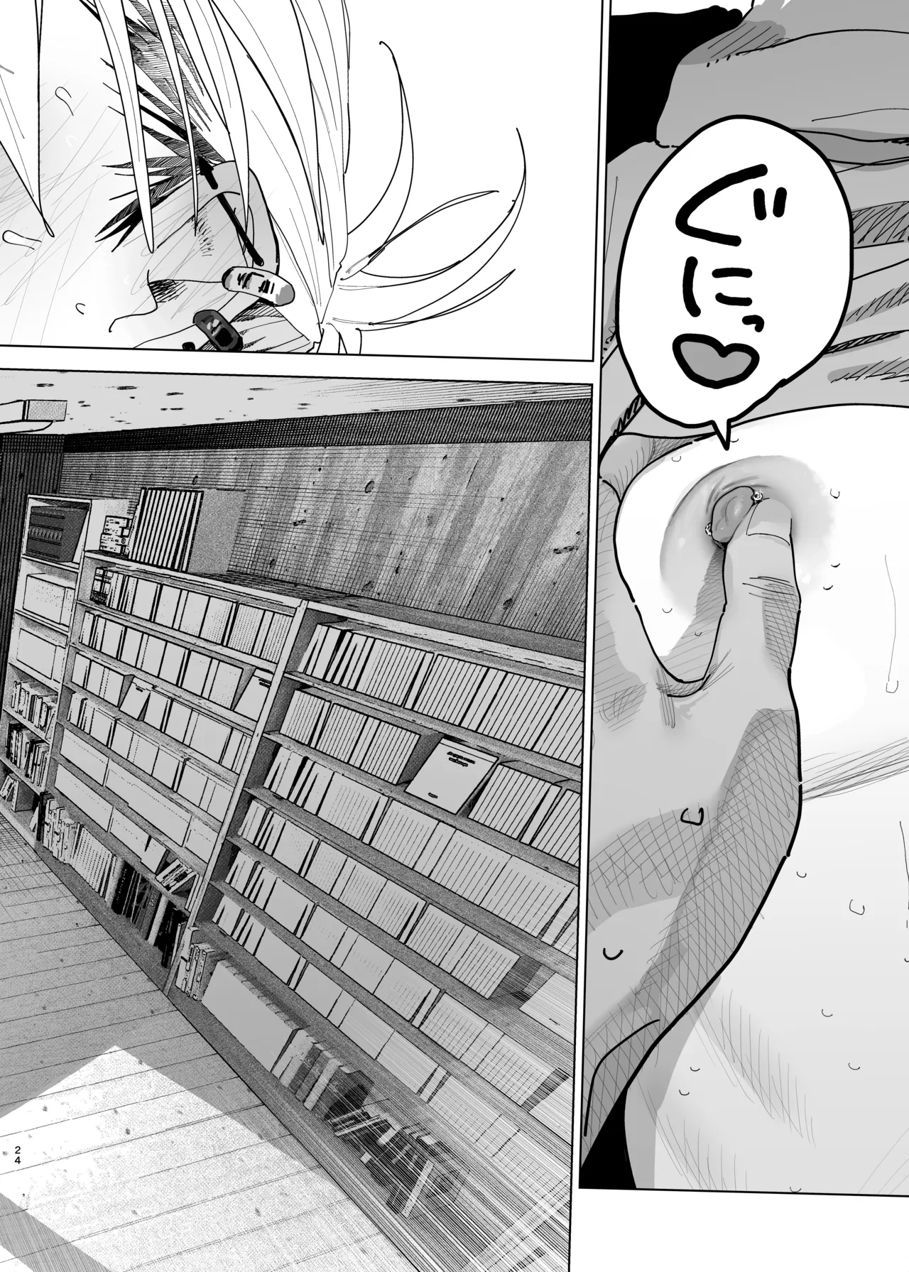 Dekaketsu PowerHara Tenchou ni Shiboraretai! 2 page 23