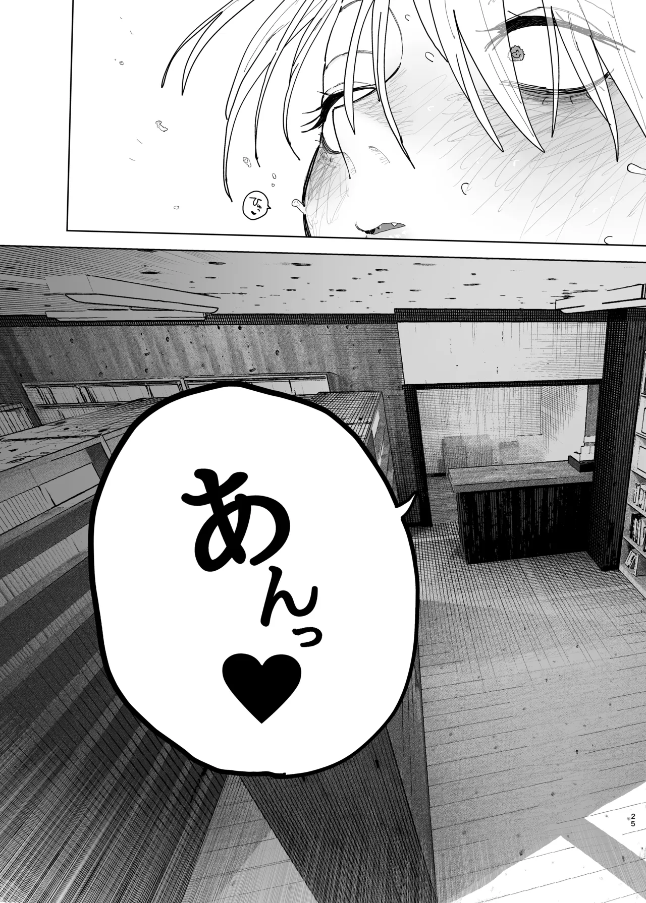 Dekaketsu PowerHara Tenchou ni Shiboraretai! 2 page 24