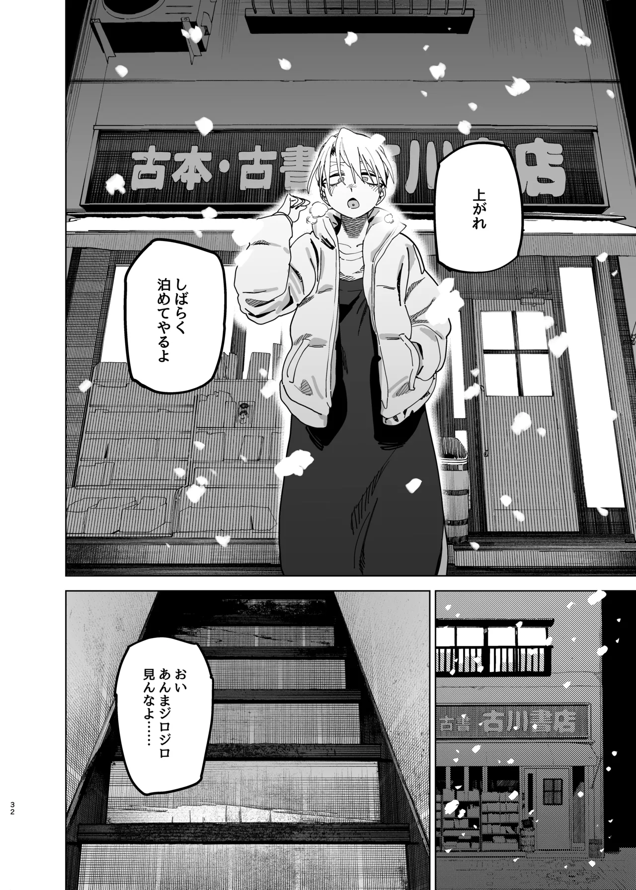 Dekaketsu PowerHara Tenchou ni Shiboraretai! 2 page 31