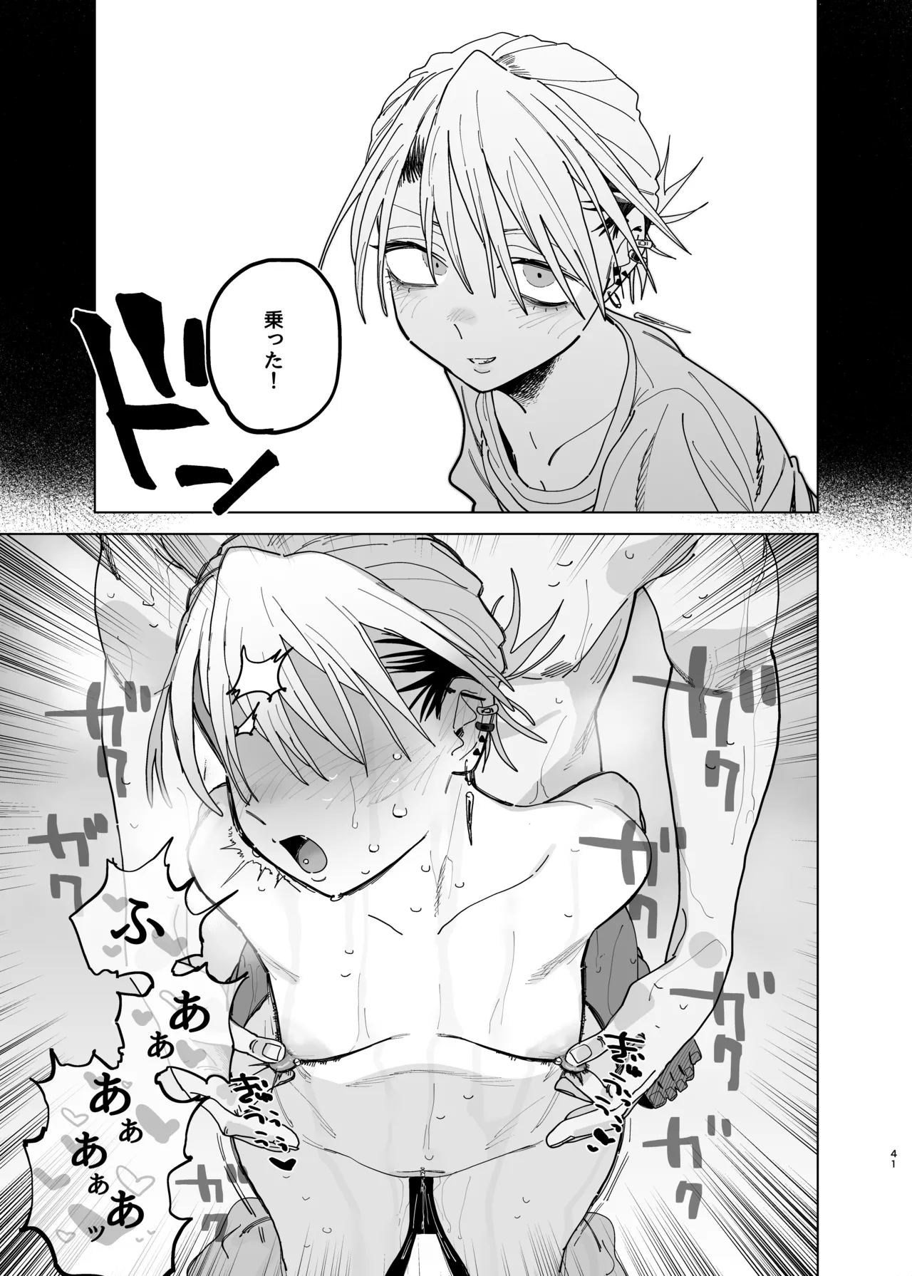 Dekaketsu PowerHara Tenchou ni Shiboraretai! 2 page 40