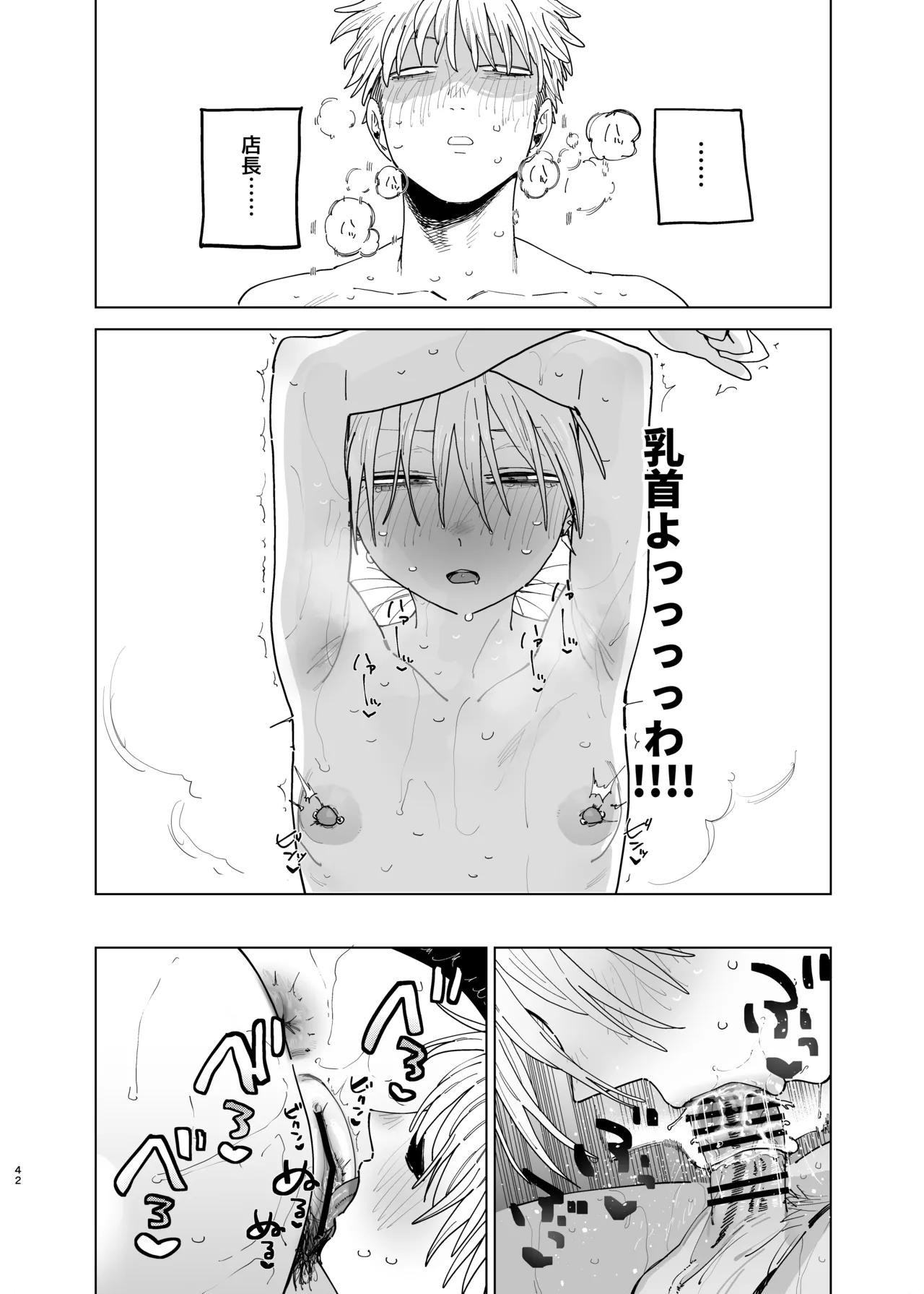 Dekaketsu PowerHara Tenchou ni Shiboraretai! 2 page 41