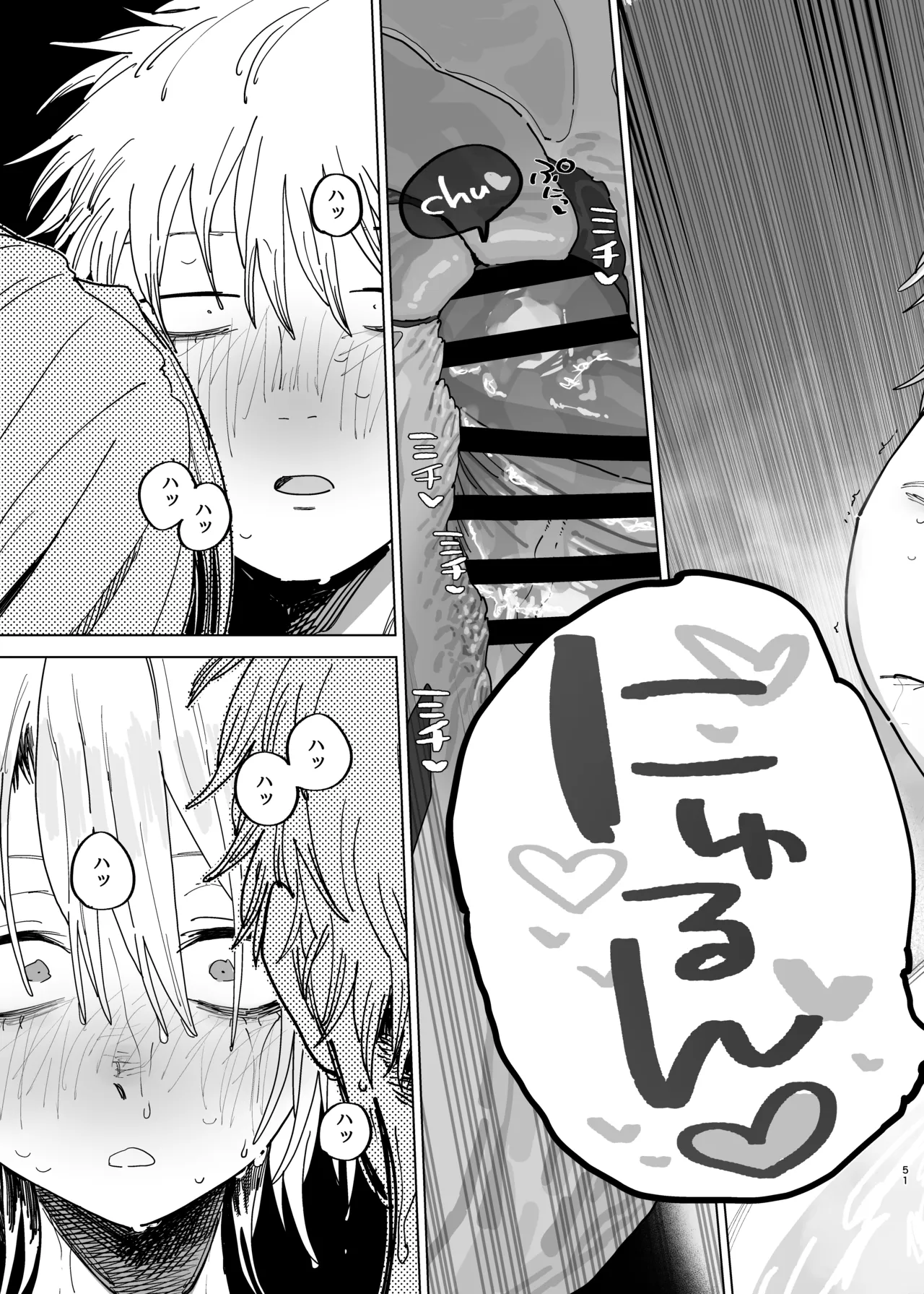 Dekaketsu PowerHara Tenchou ni Shiboraretai! 2 page 50