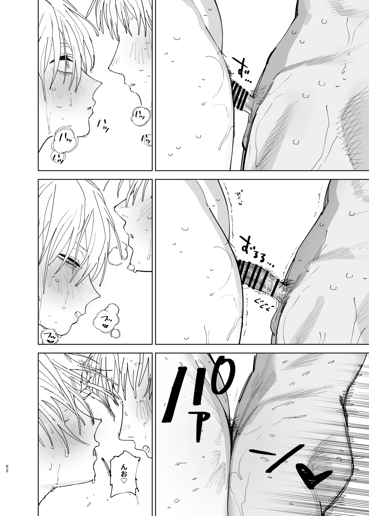 Dekaketsu PowerHara Tenchou ni Shiboraretai! 2 page 51