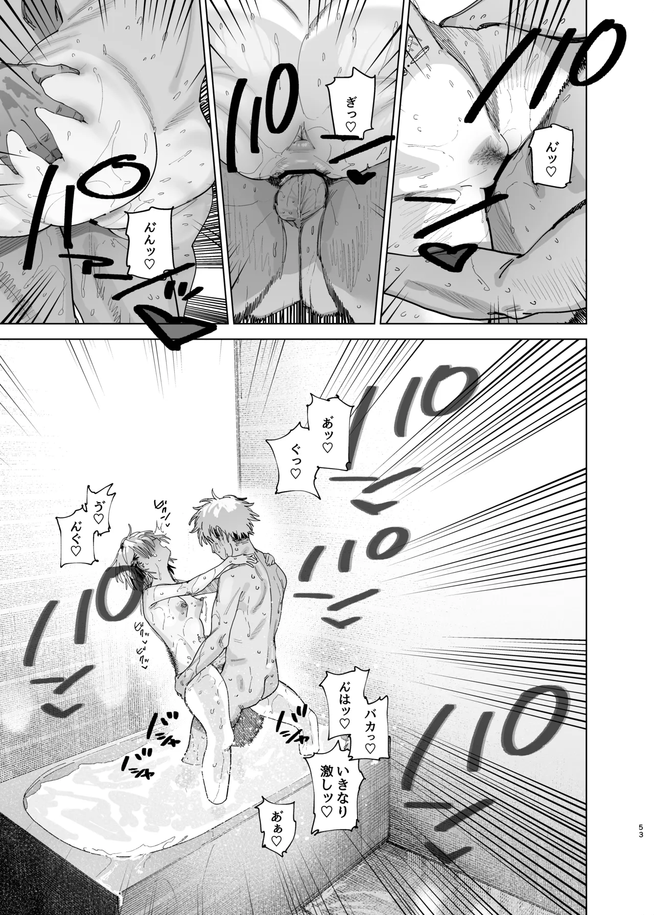 Dekaketsu PowerHara Tenchou ni Shiboraretai! 2 page 52