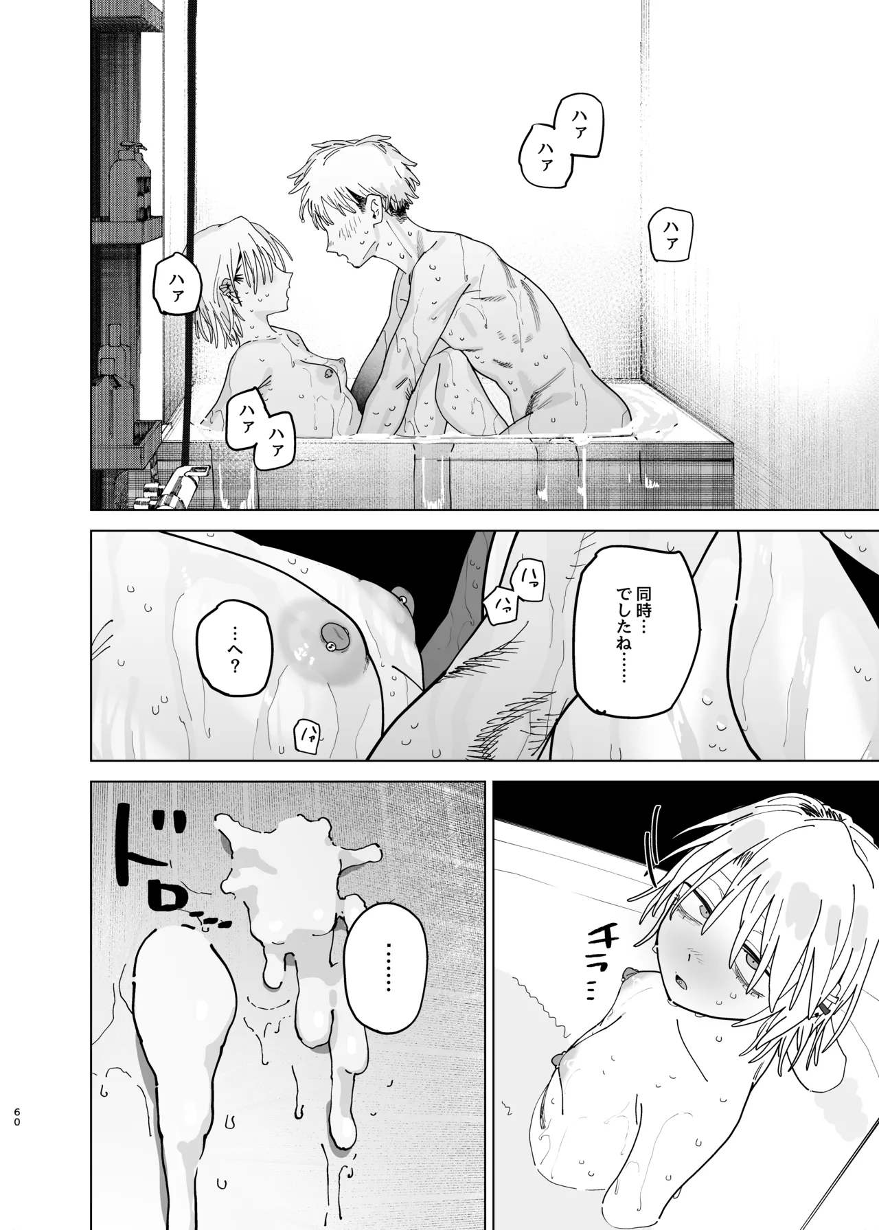Dekaketsu PowerHara Tenchou ni Shiboraretai! 2 page 59