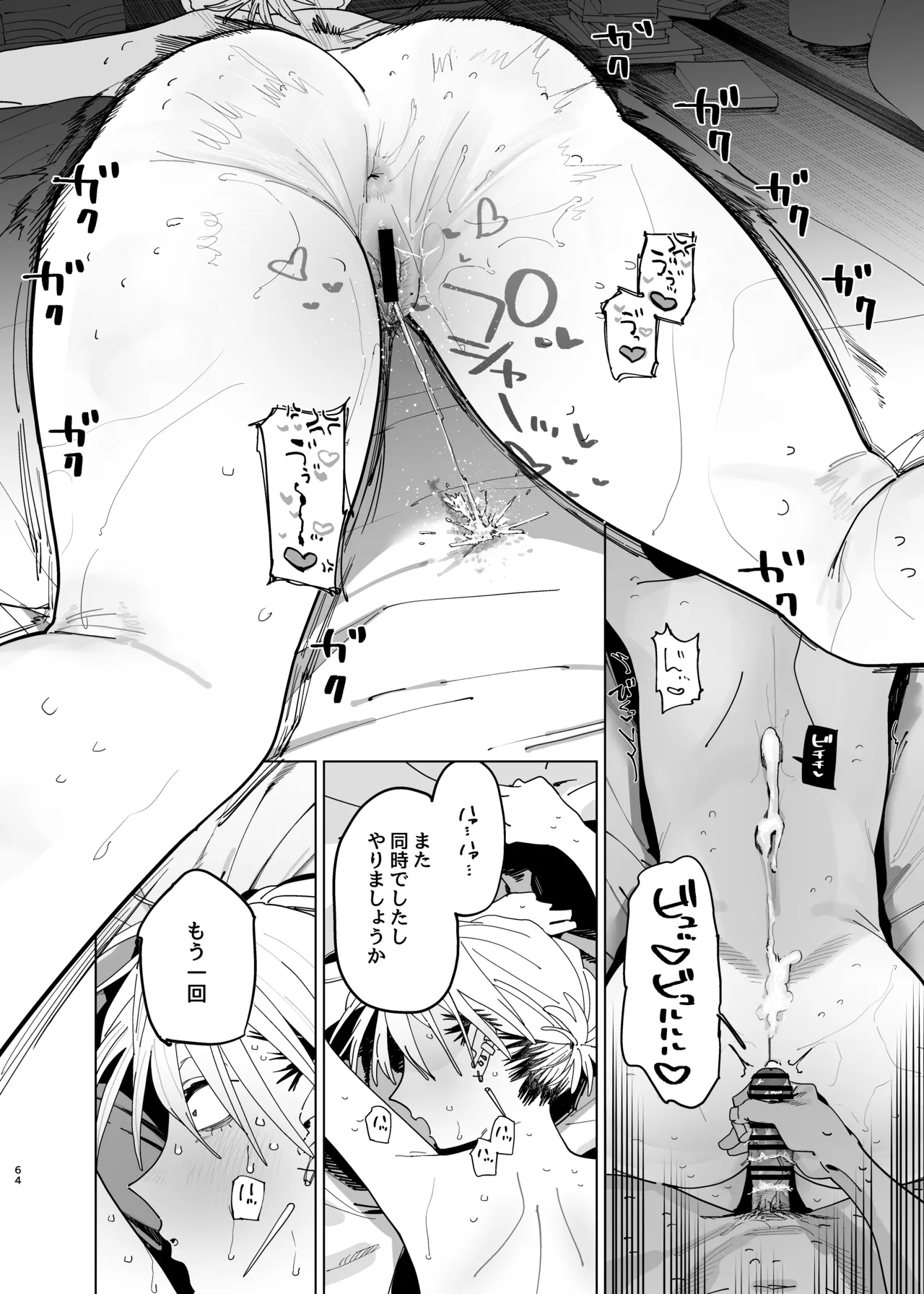 Dekaketsu PowerHara Tenchou ni Shiboraretai! 2 page 63
