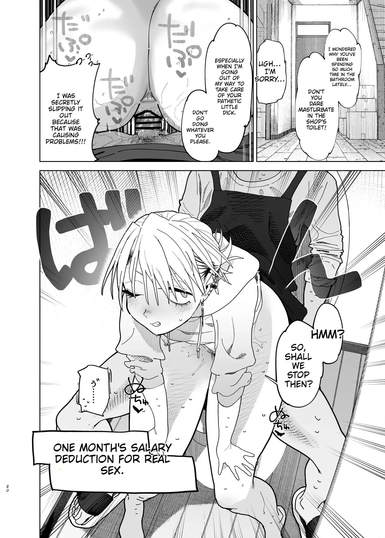 Dekaketsu PowerHara Tenchou ni Shiboraretai! 2 page 19