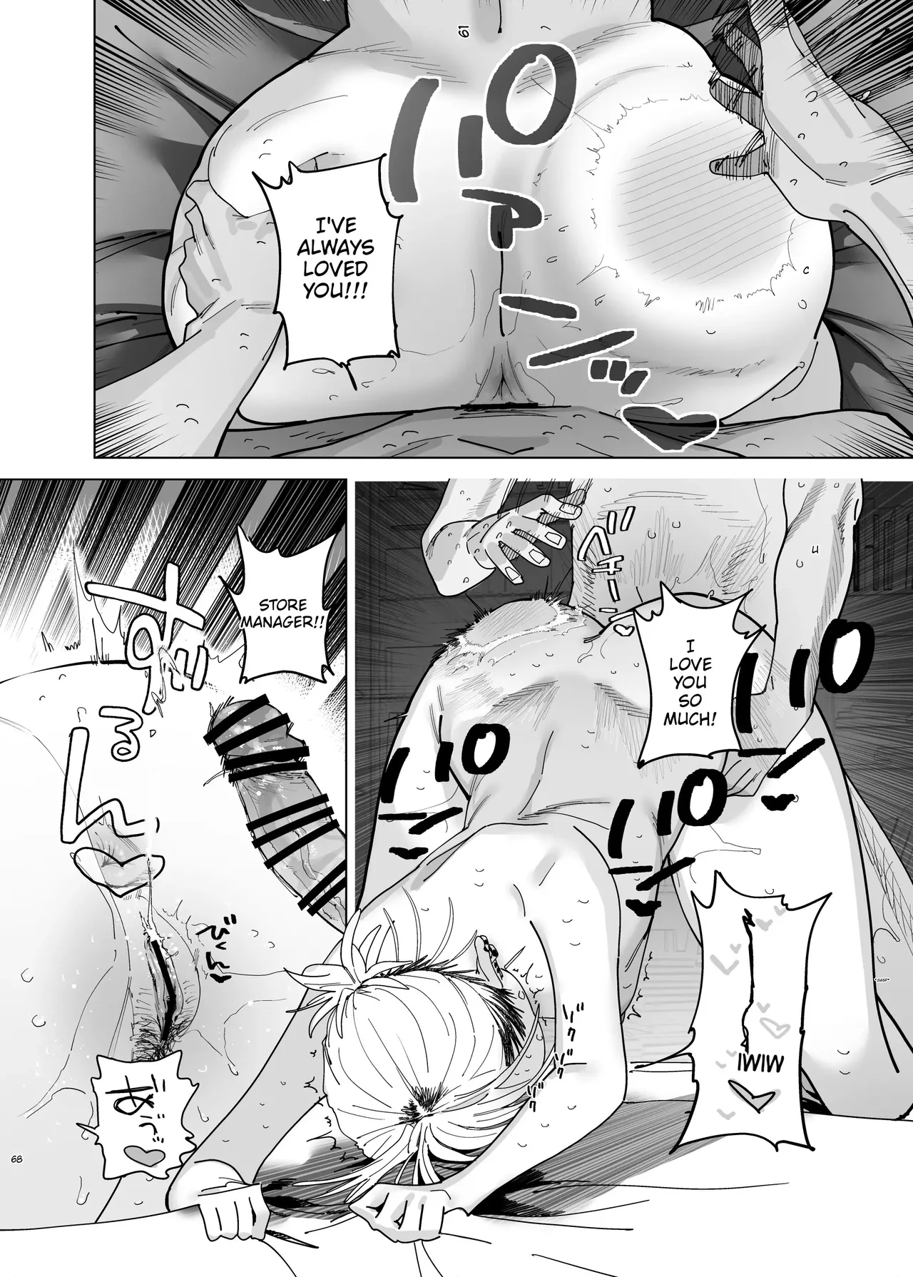 Dekaketsu PowerHara Tenchou ni Shiboraretai! 2 page 67