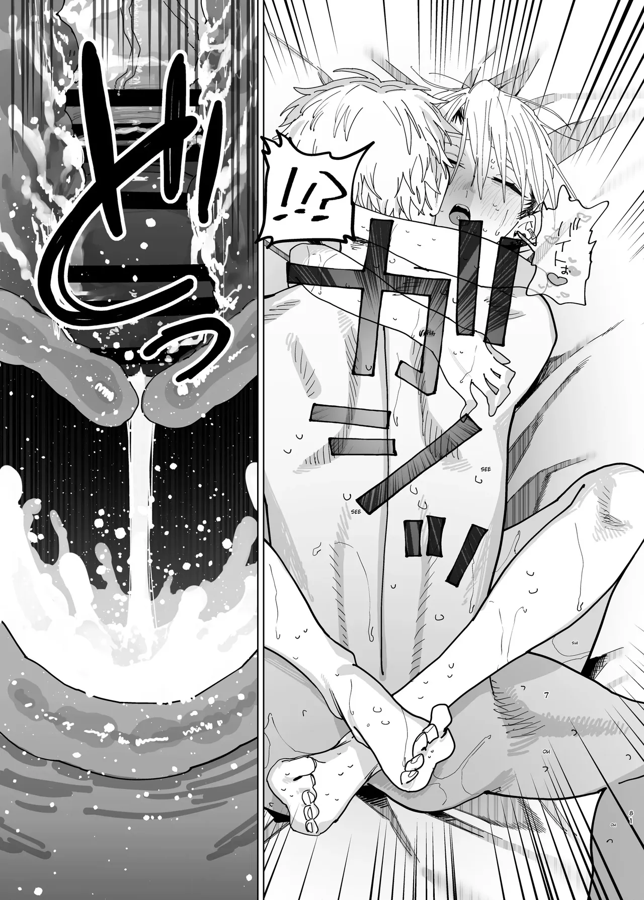 Dekaketsu PowerHara Tenchou ni Shiboraretai! 2 page 80