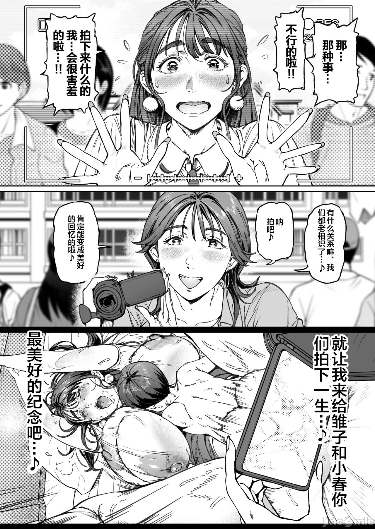 Dekiai Kansatsu Nikki page 28