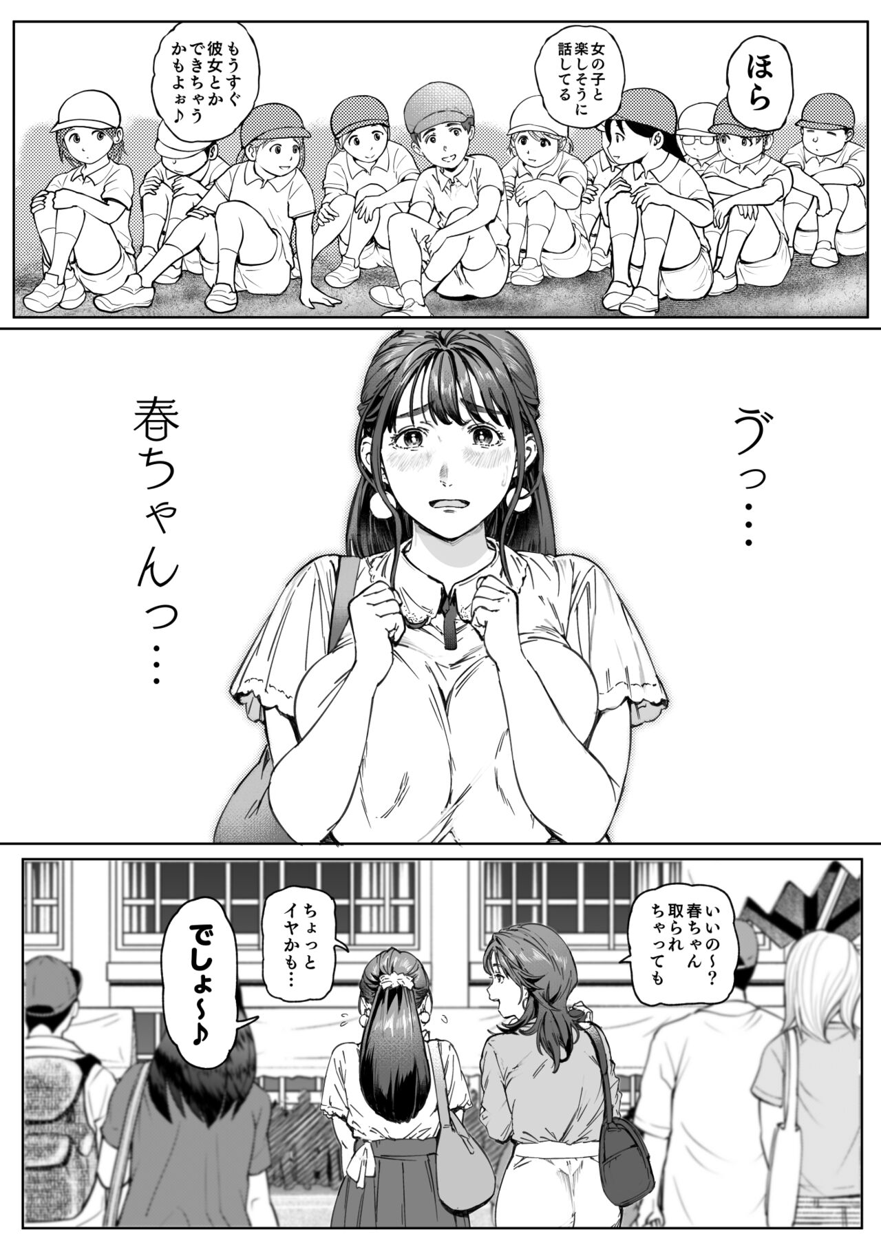 Dekiai Kansatsu Nikki page 26
