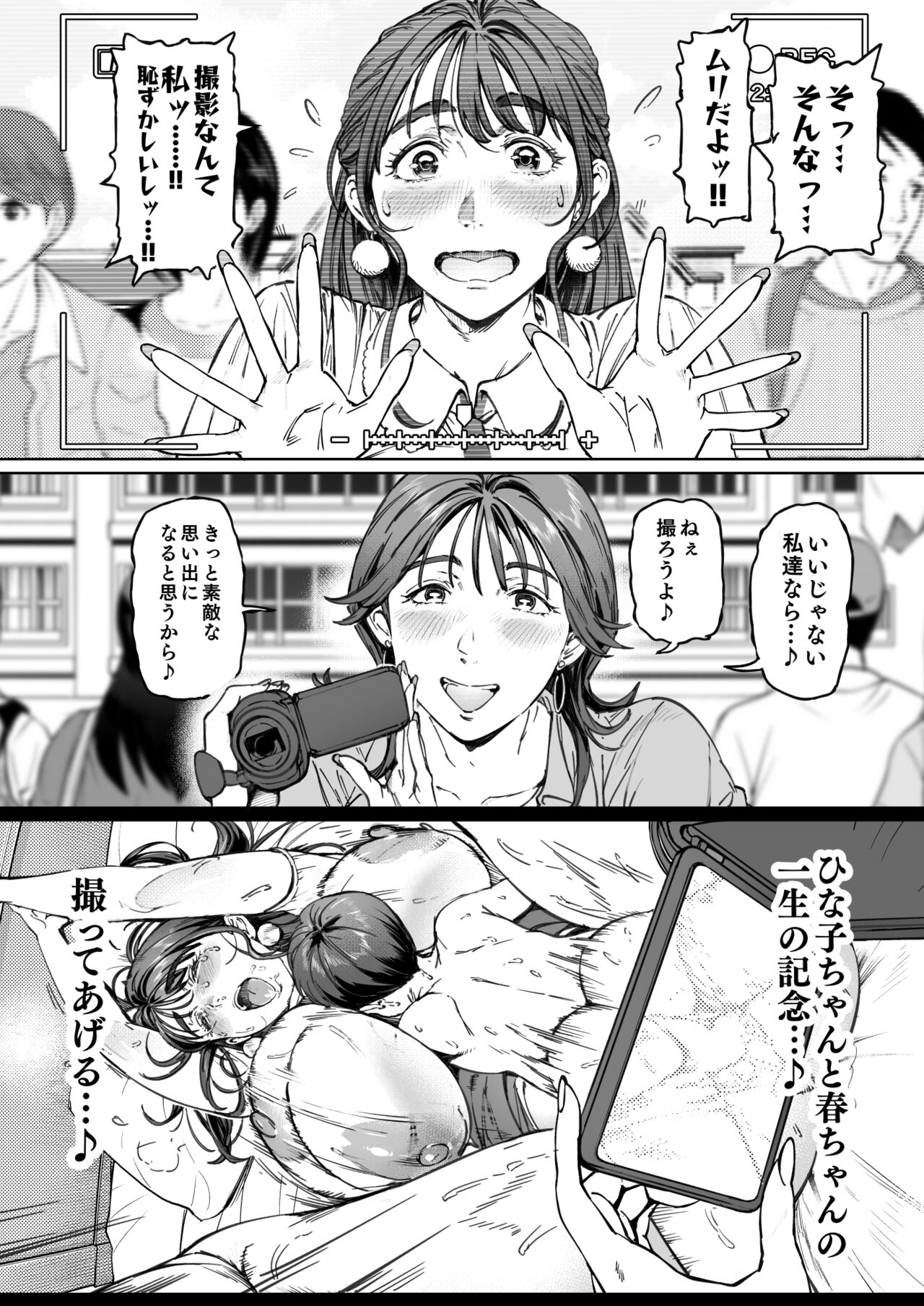 Dekiai Kansatsu Nikki page 28