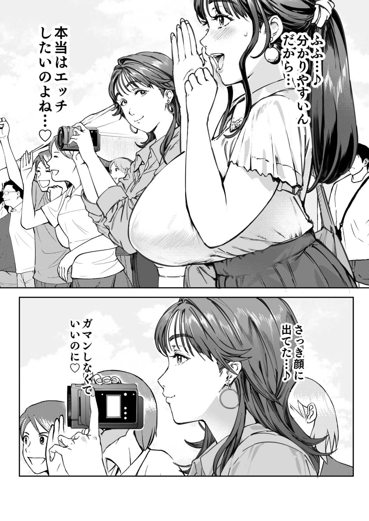 Dekiai Kansatsu Nikki page 30