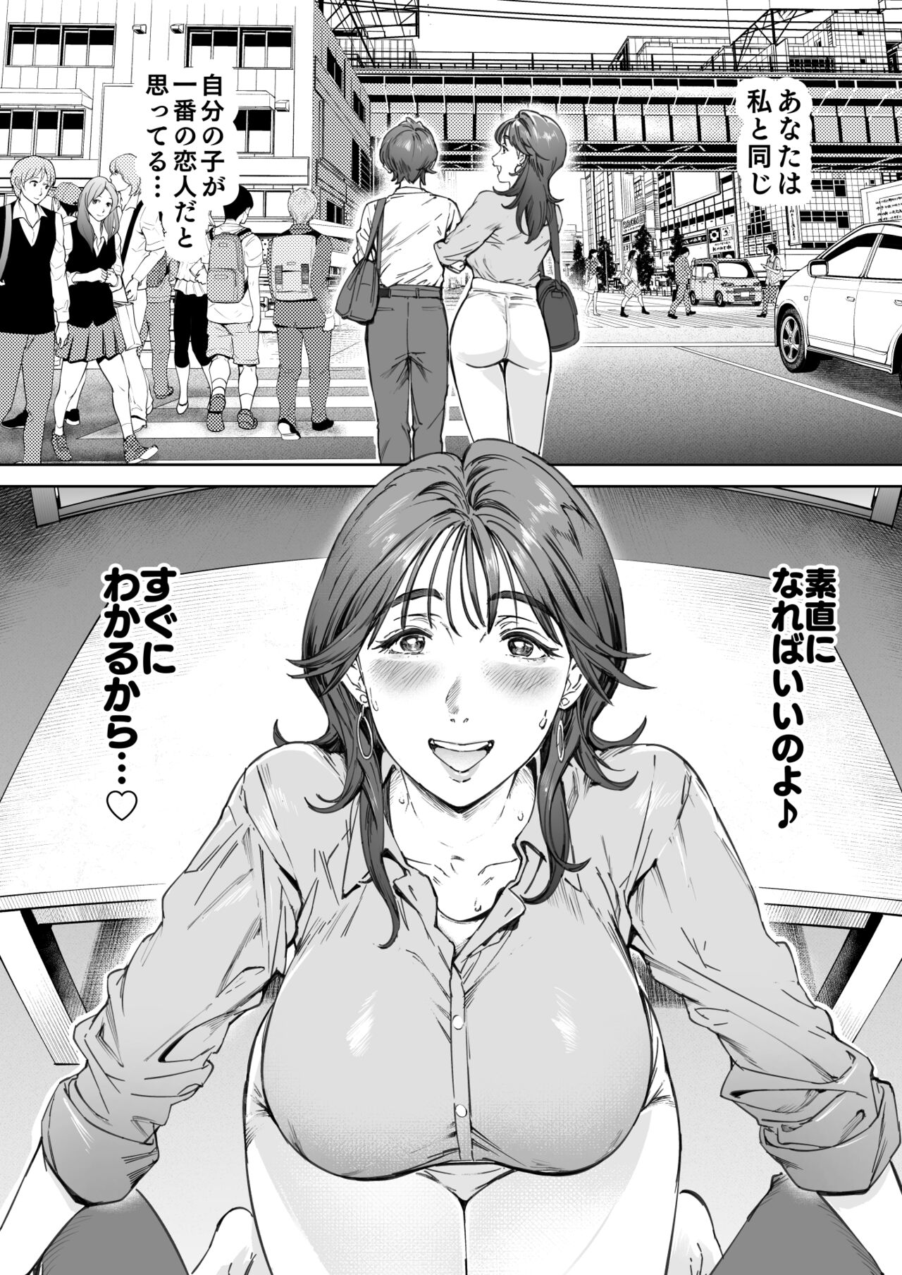 Dekiai Kansatsu Nikki page 31