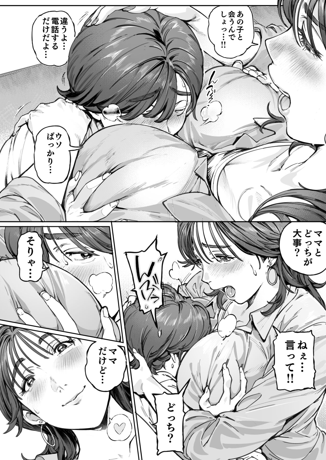 Dekiai Kansatsu Nikki page 37