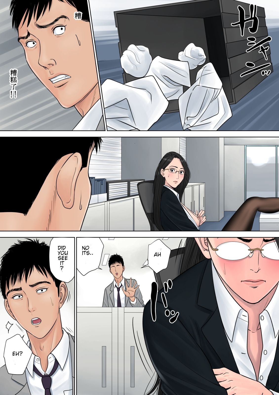 Dekiru Onna Joushi page 12