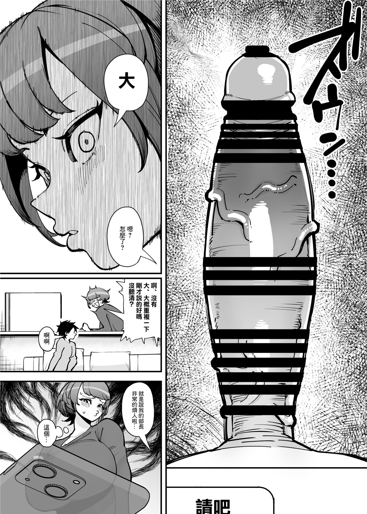 Dekkai Chinchin ni Makeru Onitsuyo Seiyoku Oba-san page 10