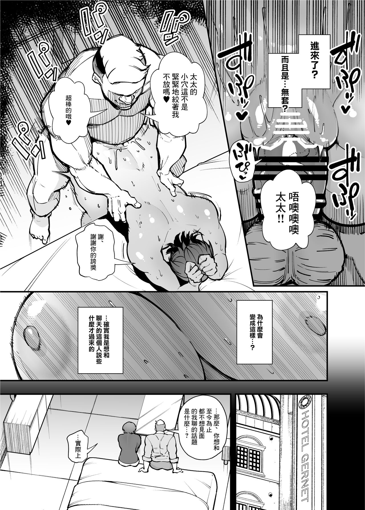 Dekkai Chinchin ni Makeru Onitsuyo Seiyoku Oba-san page 14
