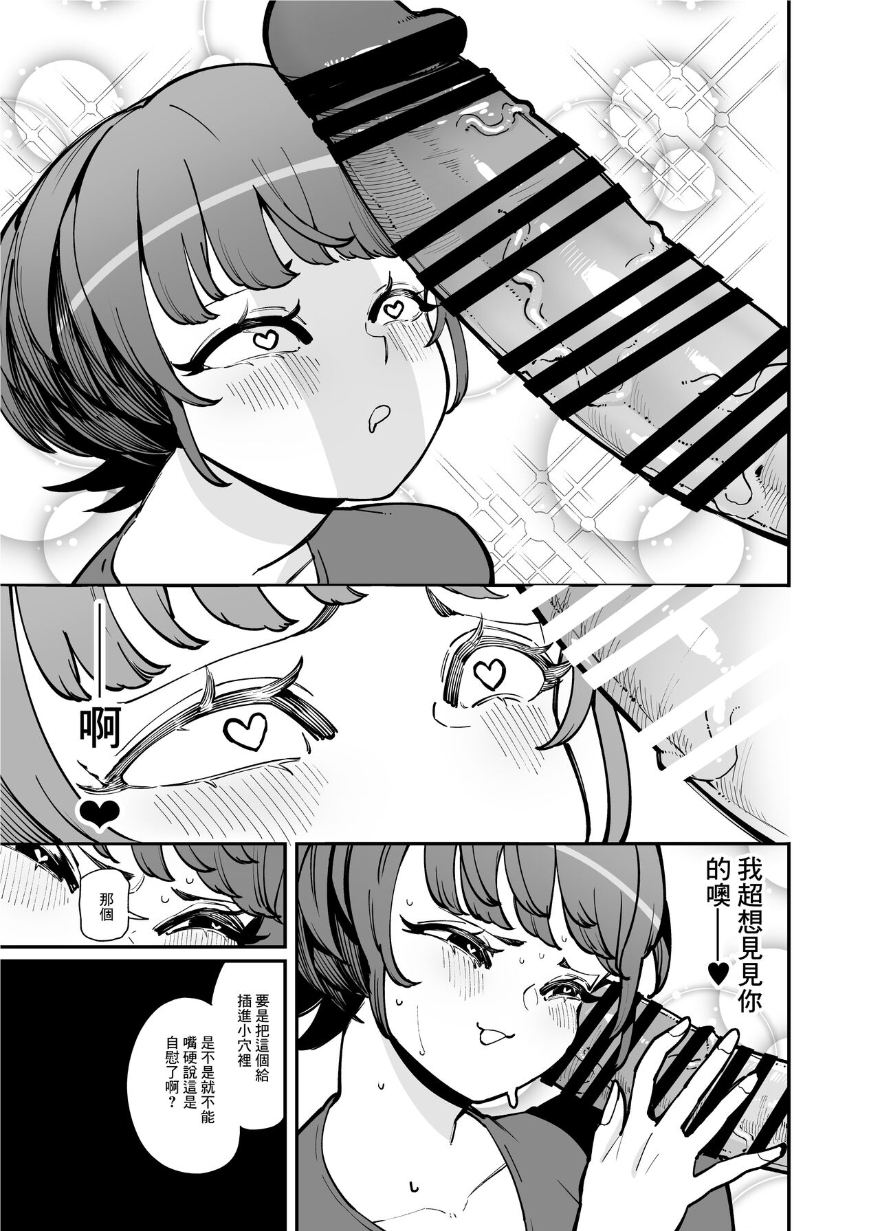Dekkai Chinchin ni Makeru Onitsuyo Seiyoku Oba-san page 28