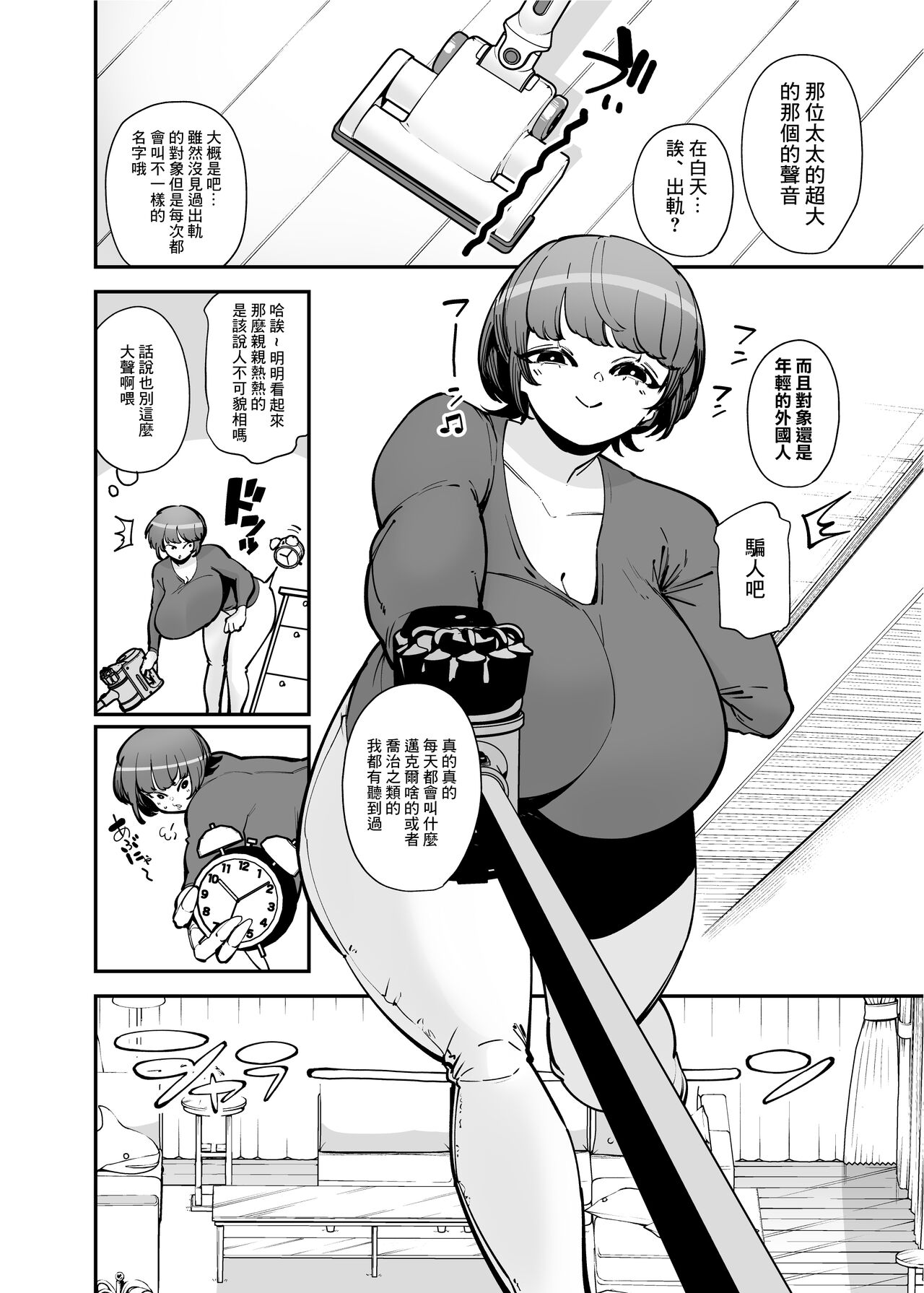 Dekkai Chinchin ni Makeru Onitsuyo Seiyoku Oba-san page 3