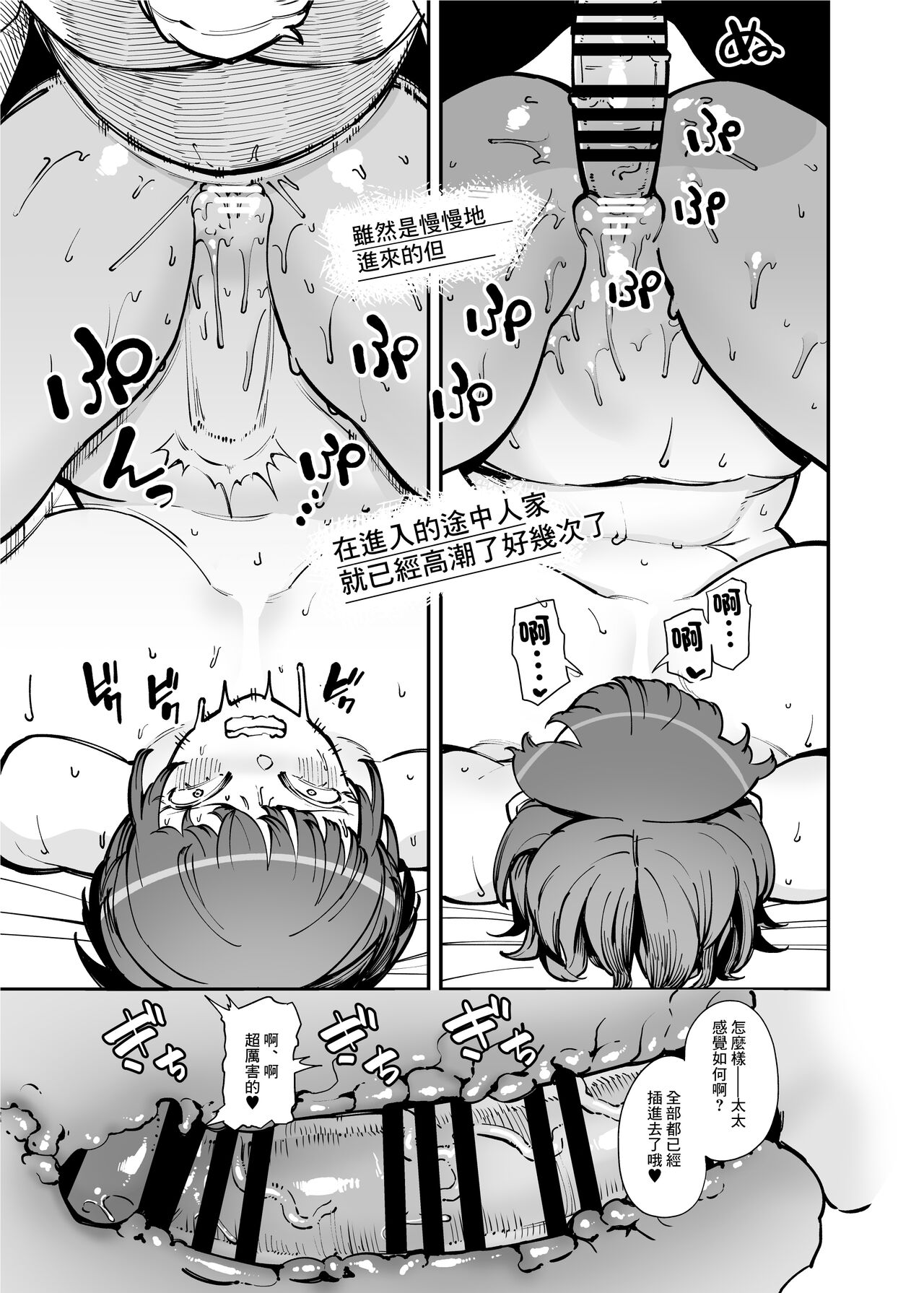 Dekkai Chinchin ni Makeru Onitsuyo Seiyoku Oba-san page 30