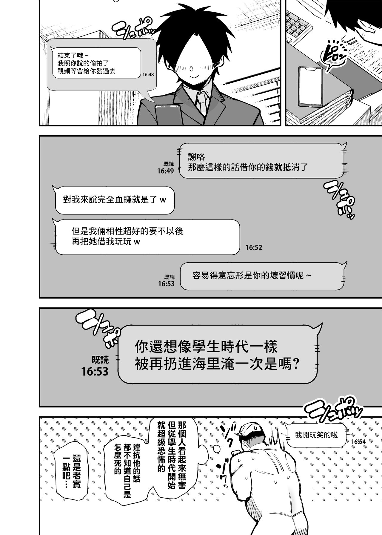 Dekkai Chinchin ni Makeru Onitsuyo Seiyoku Oba-san page 41